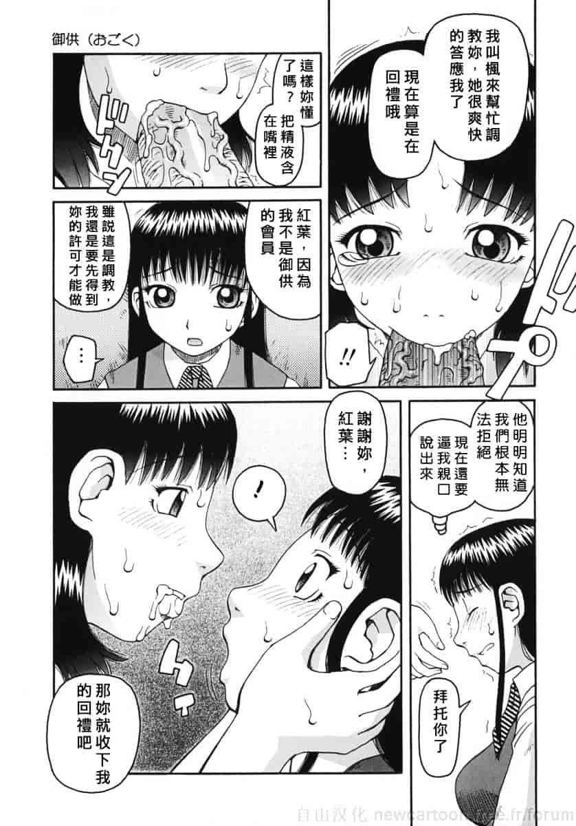 [きあい猫] 御供 -おごく-_第2集