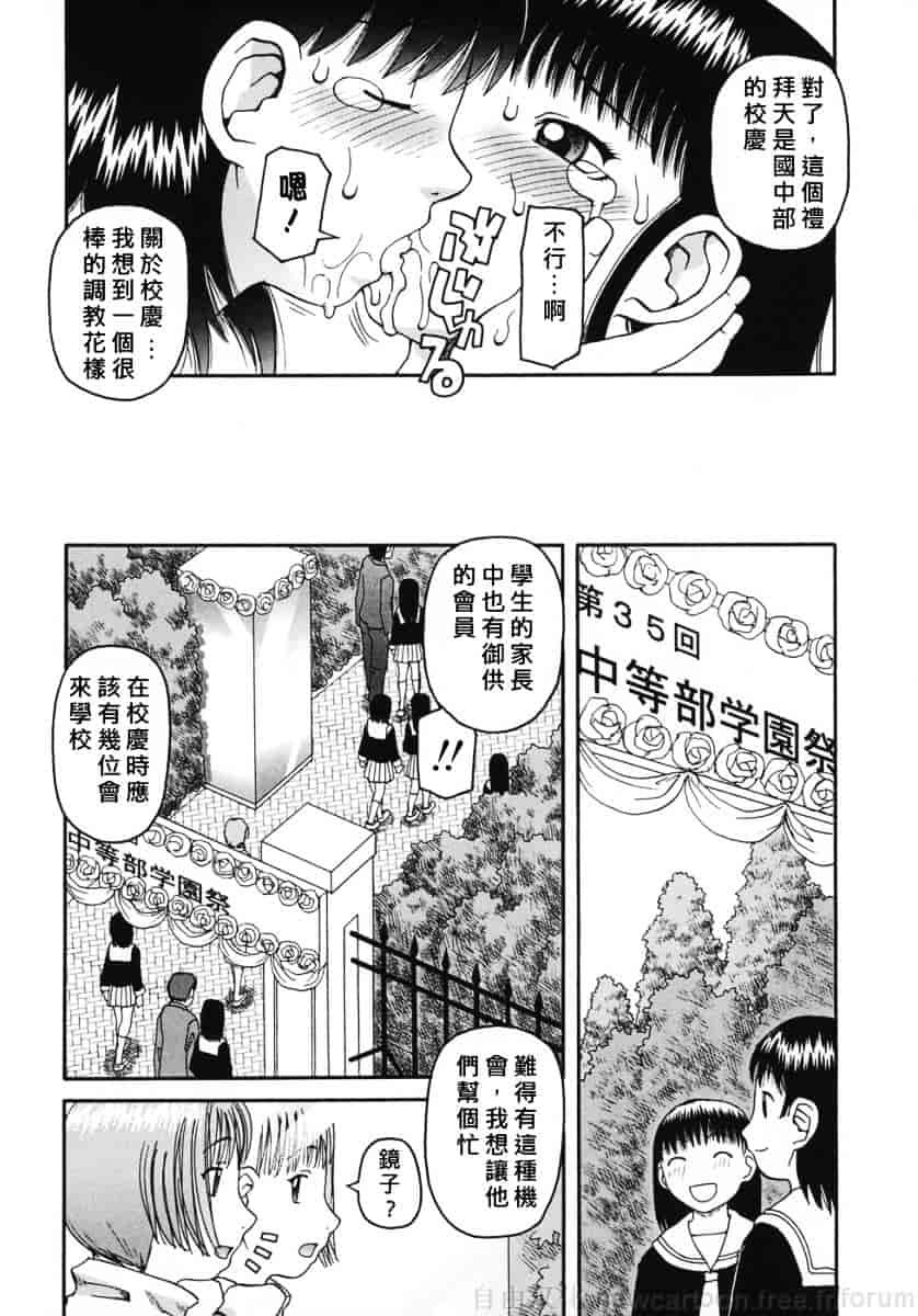 [きあい猫] 御供 -おごく-_第2集