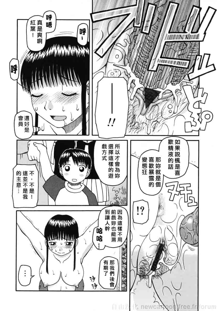 [きあい猫] 御供 -おごく-_第2集