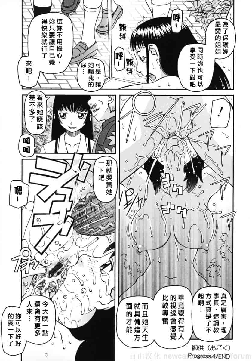 [きあい猫] 御供 -おごく-_第2集
