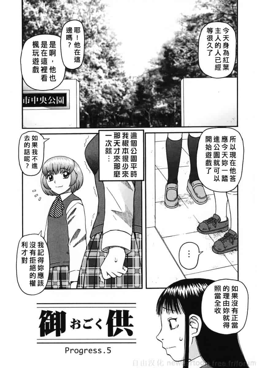 [きあい猫] 御供 -おごく-_第2集