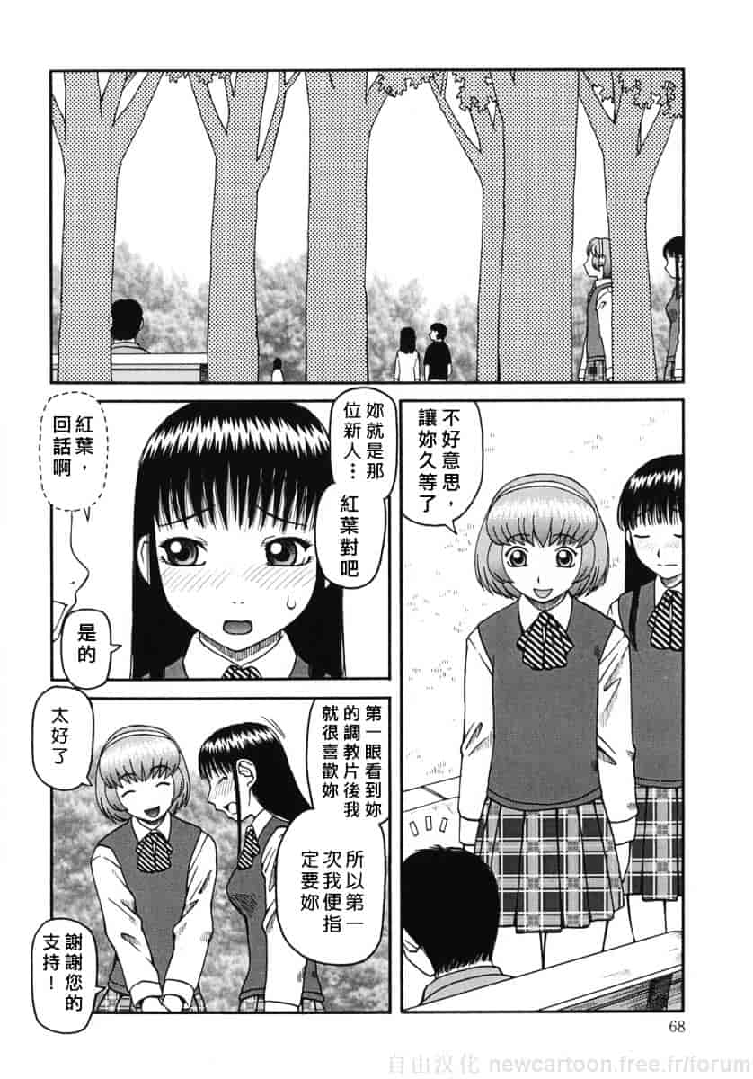 [きあい猫] 御供 -おごく-_第2集