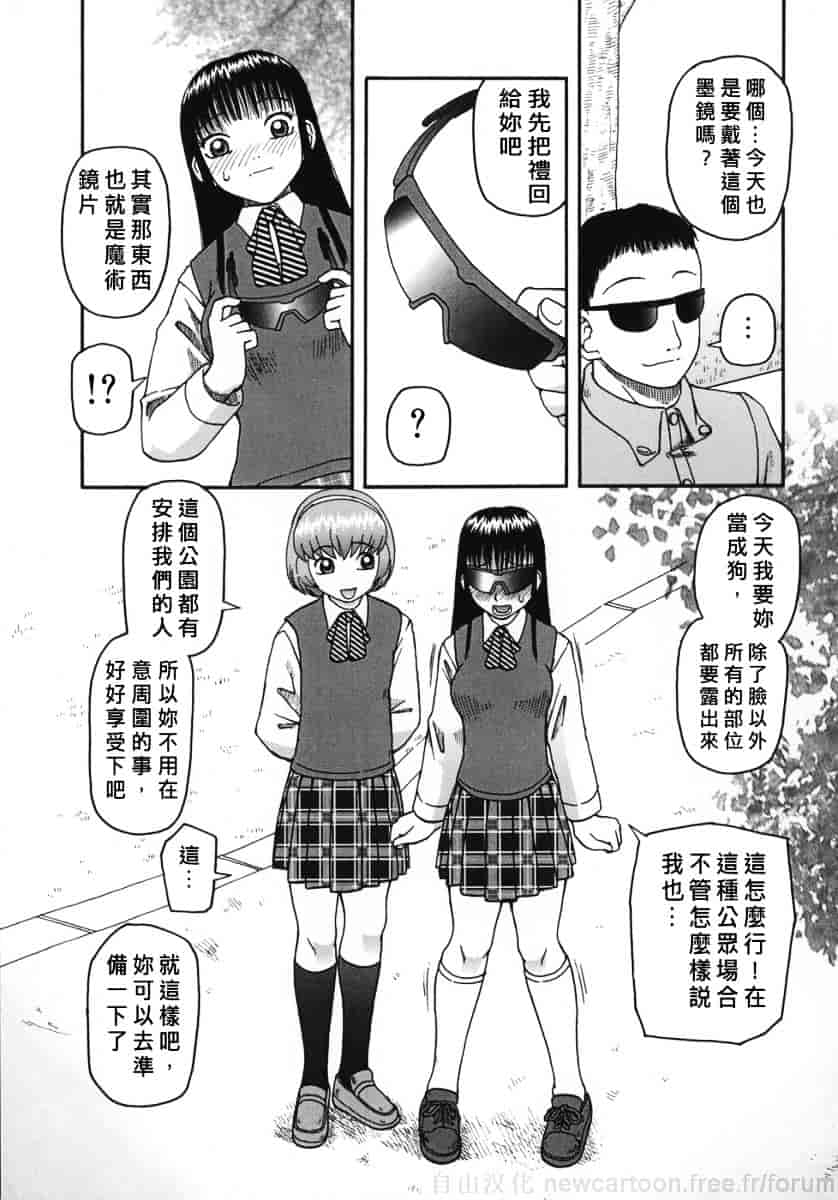[きあい猫] 御供 -おごく-_第2集
