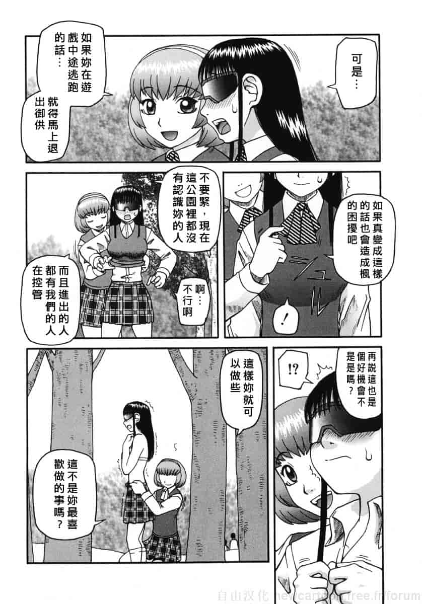 [きあい猫] 御供 -おごく-_第2集
