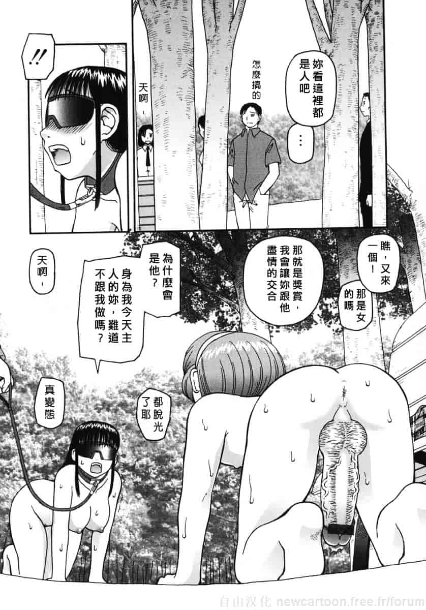[きあい猫] 御供 -おごく-_第2集