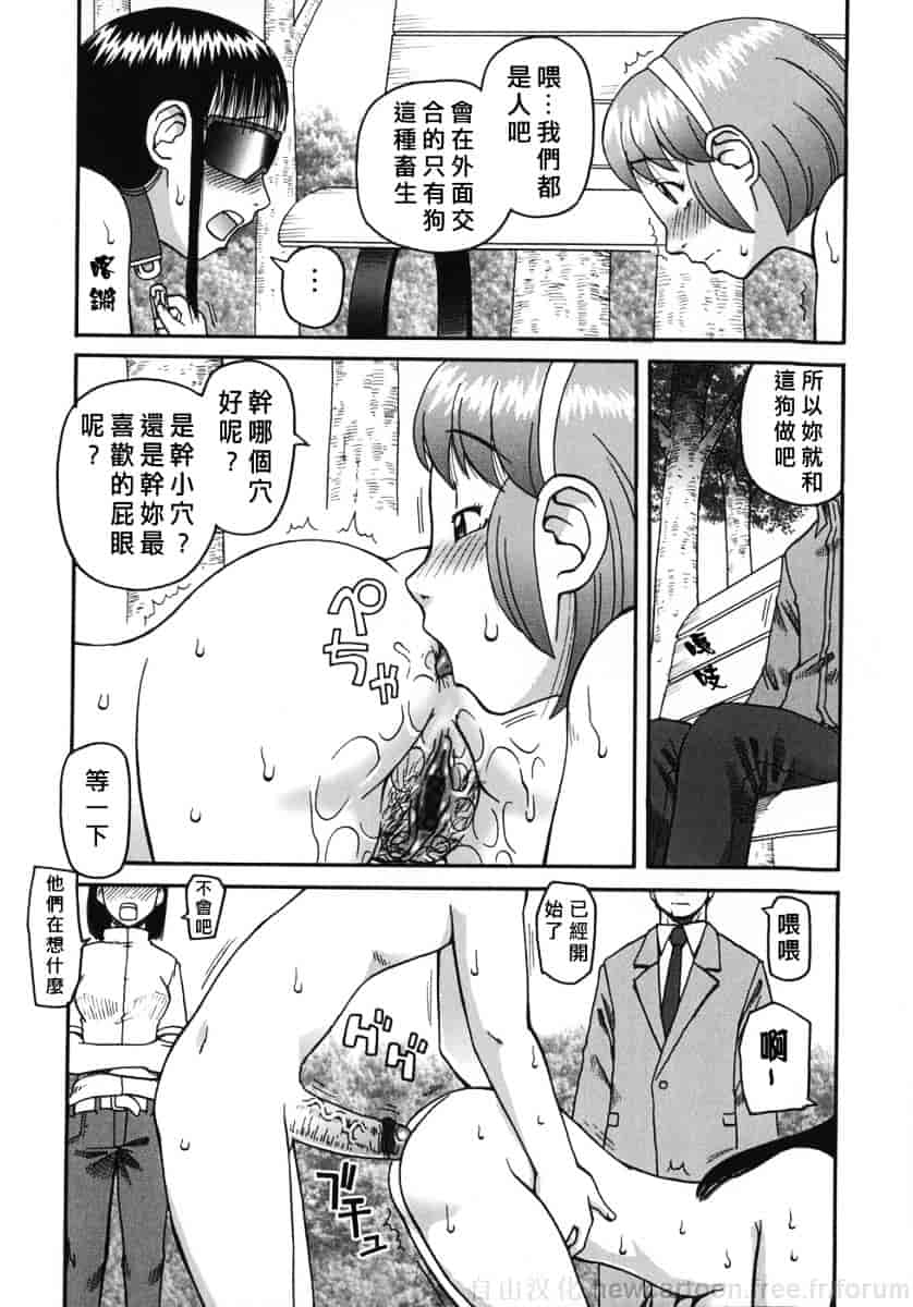 [きあい猫] 御供 -おごく-_第2集