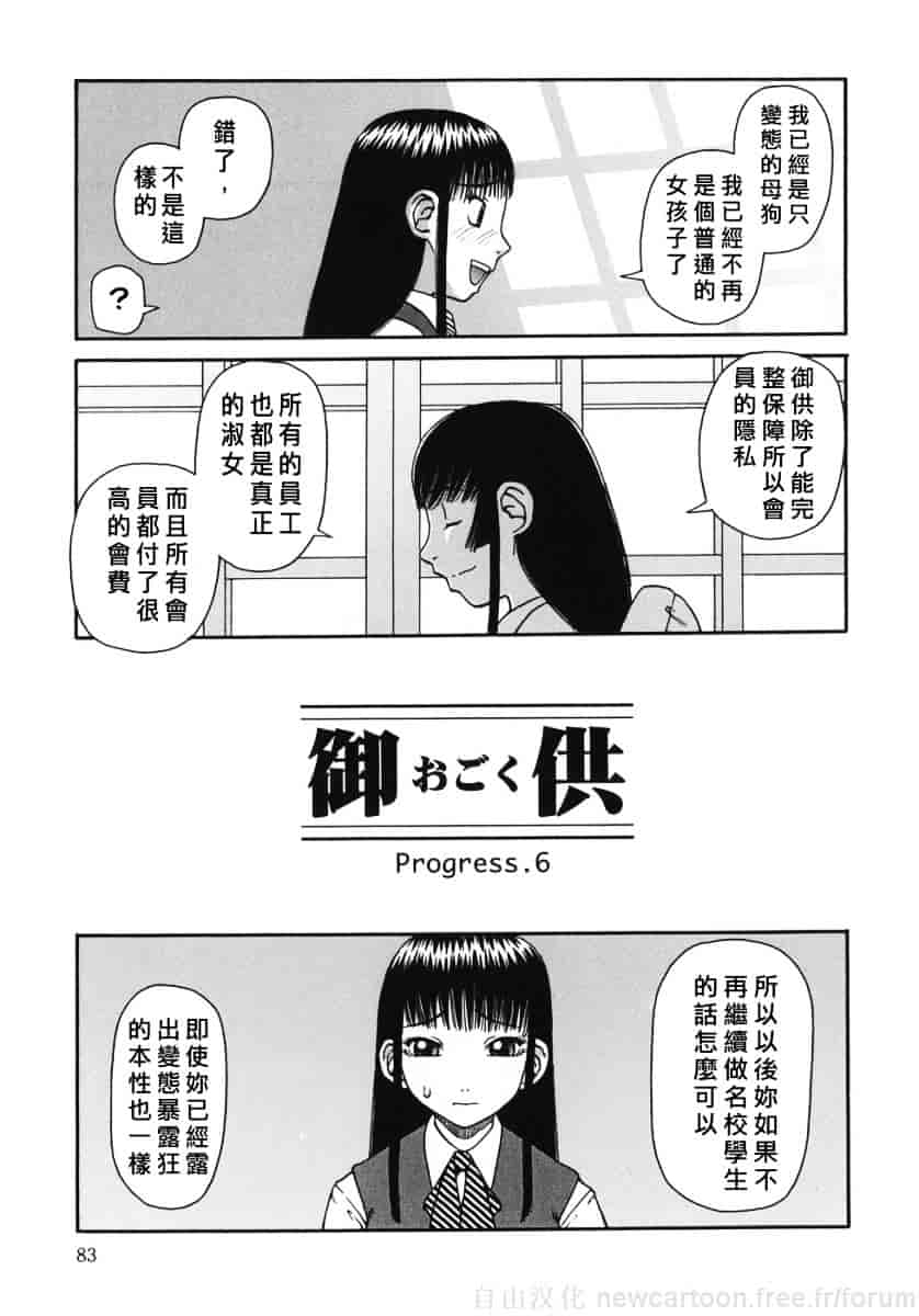 [きあい猫] 御供 -おごく-_第3集