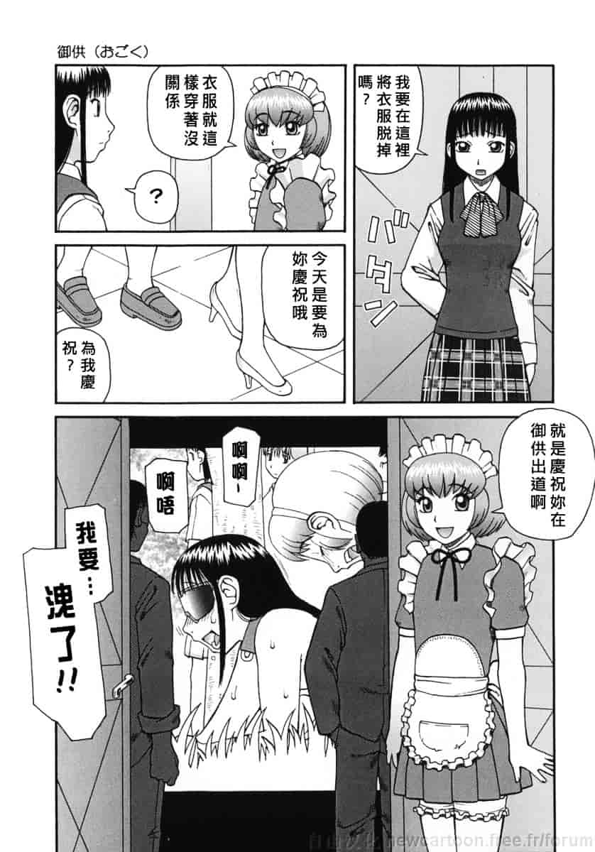 [きあい猫] 御供 -おごく-_第3集