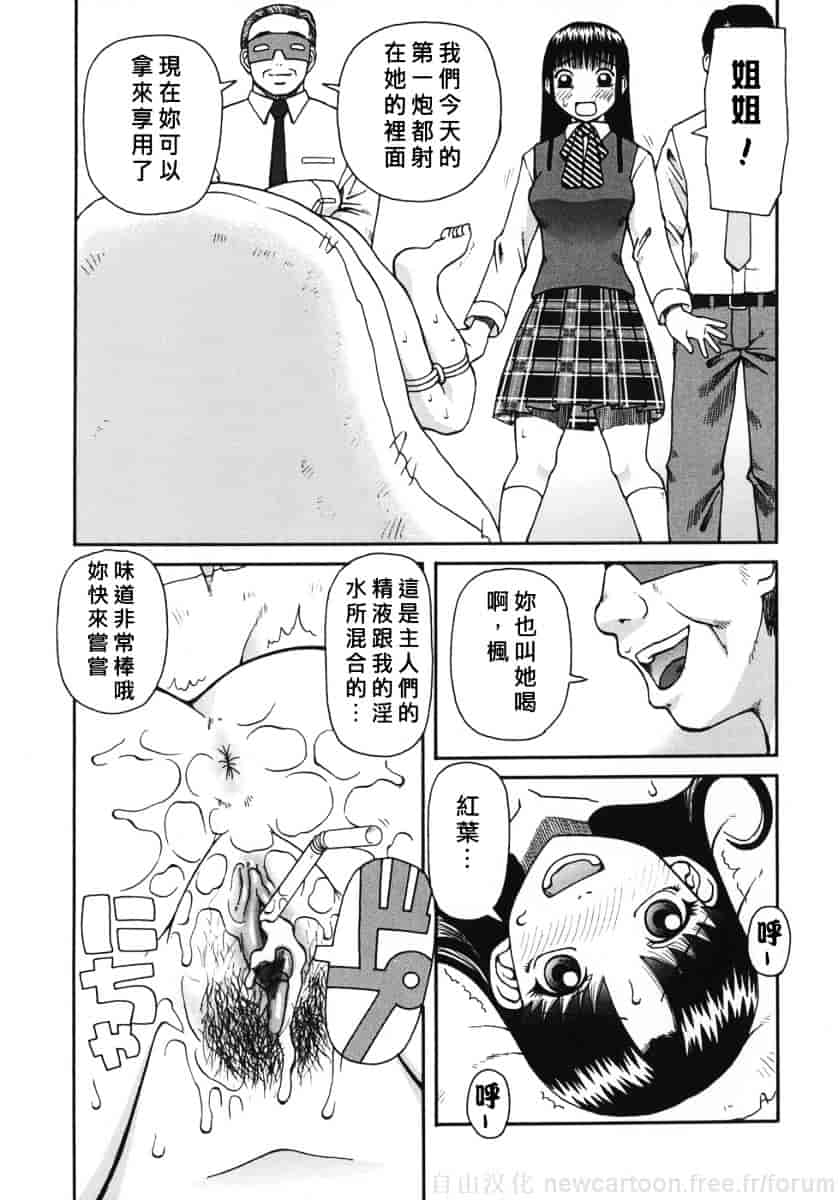 [きあい猫] 御供 -おごく-_第3集
