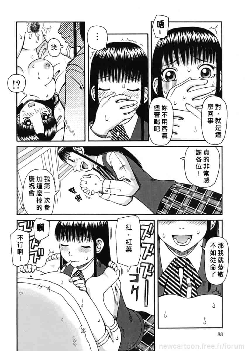 [きあい猫] 御供 -おごく-_第3集