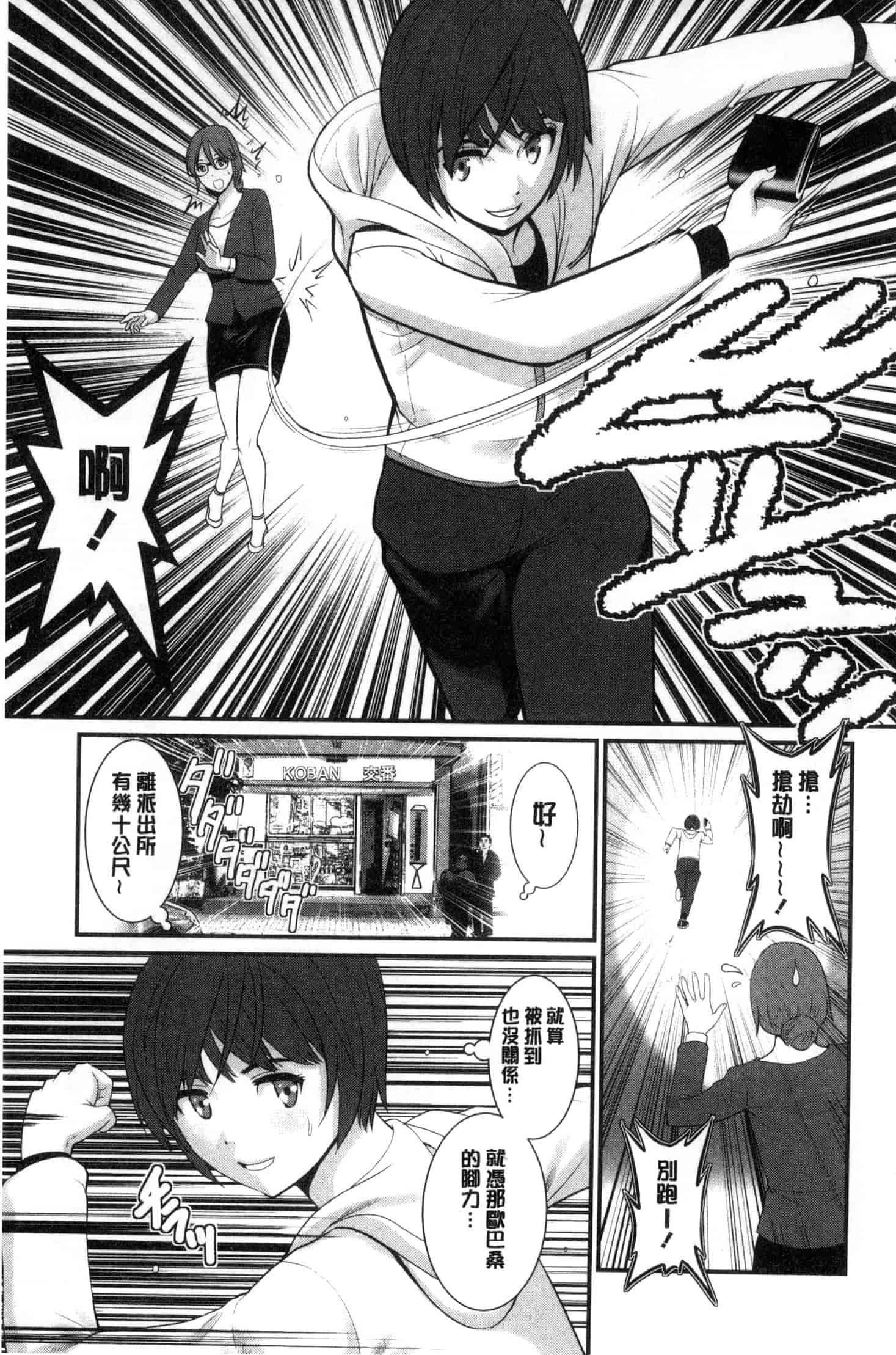 [彩画堂] 年増区育ちの豊島さん_第1集