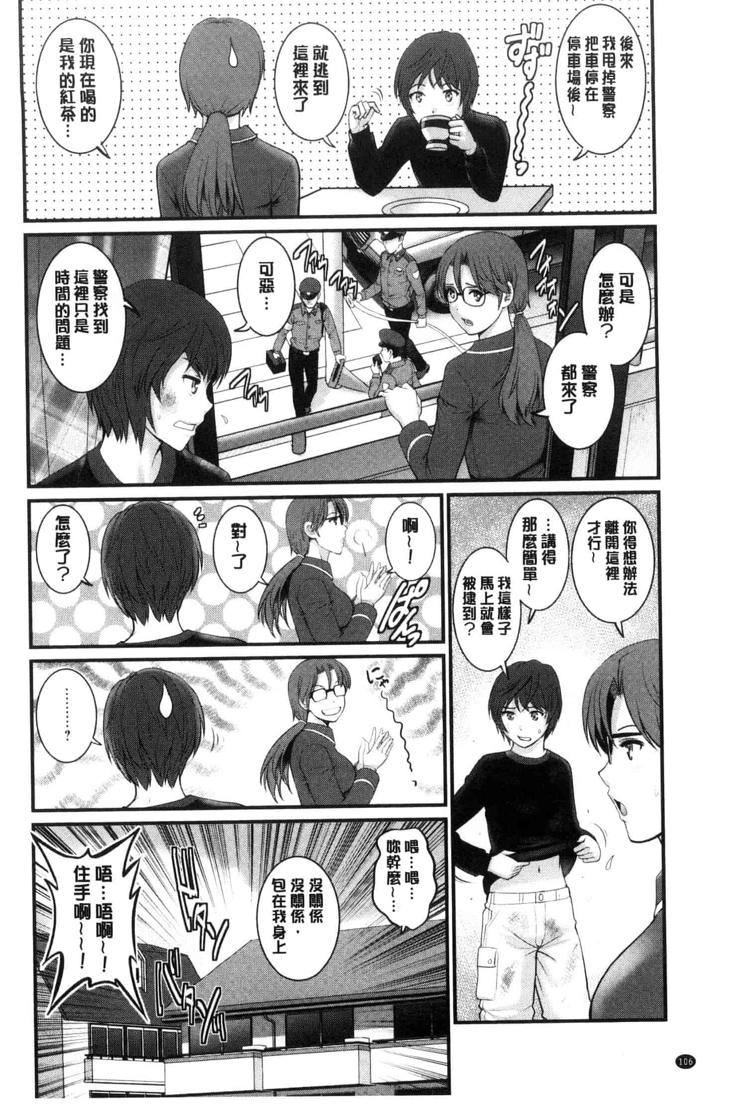 [彩画堂] 年増区育ちの豊島さん_第6集