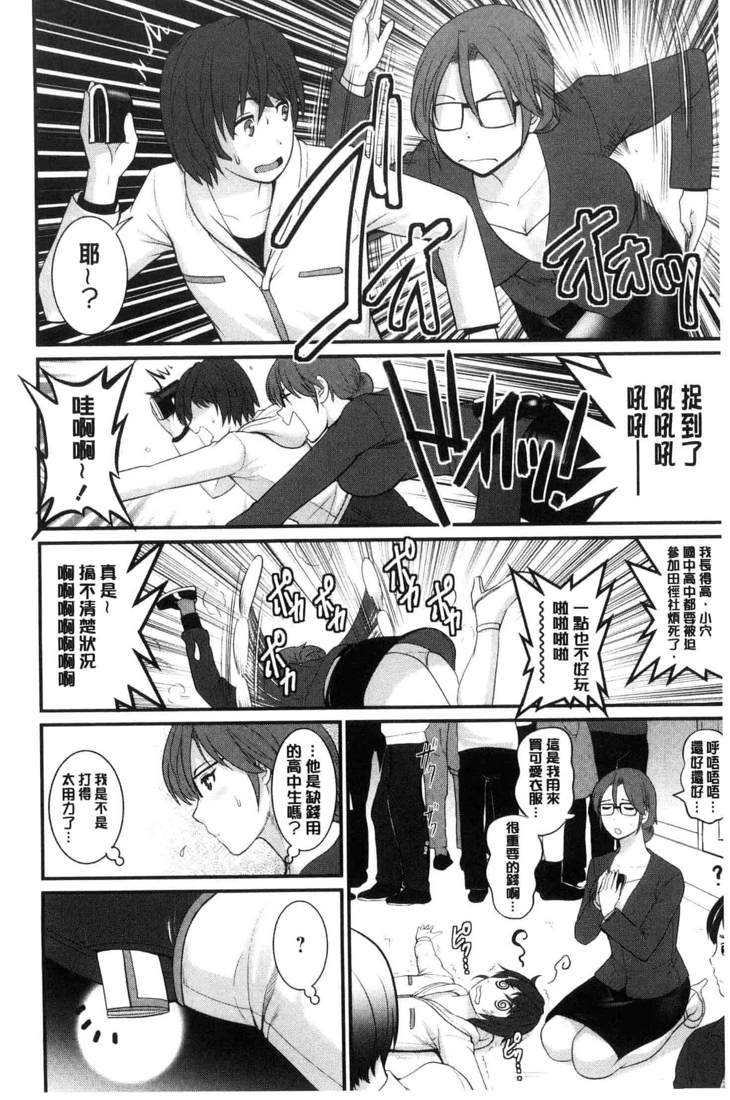 [彩画堂] 年増区育ちの豊島さん_第1集