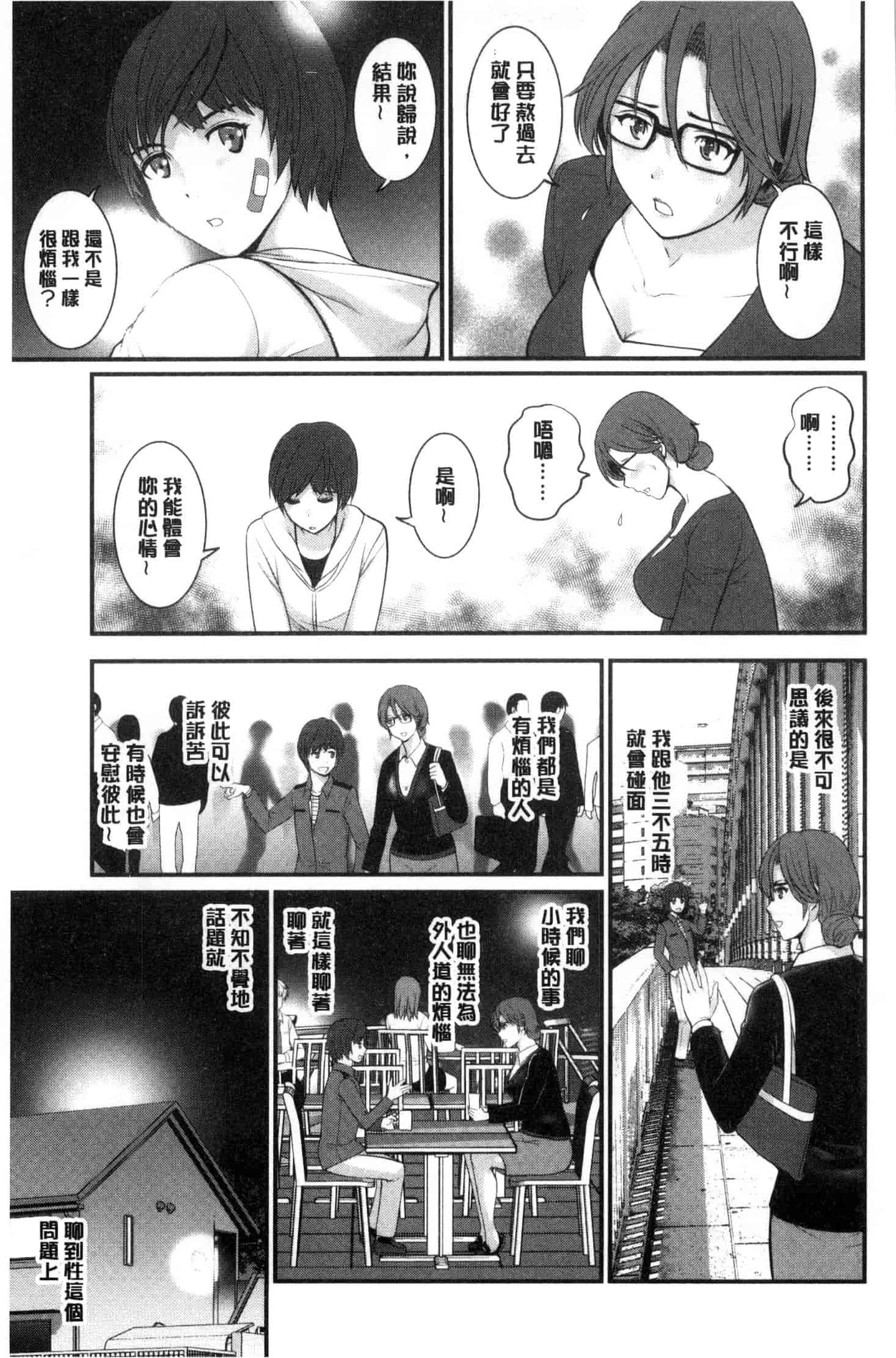 [彩画堂] 年増区育ちの豊島さん_第1集