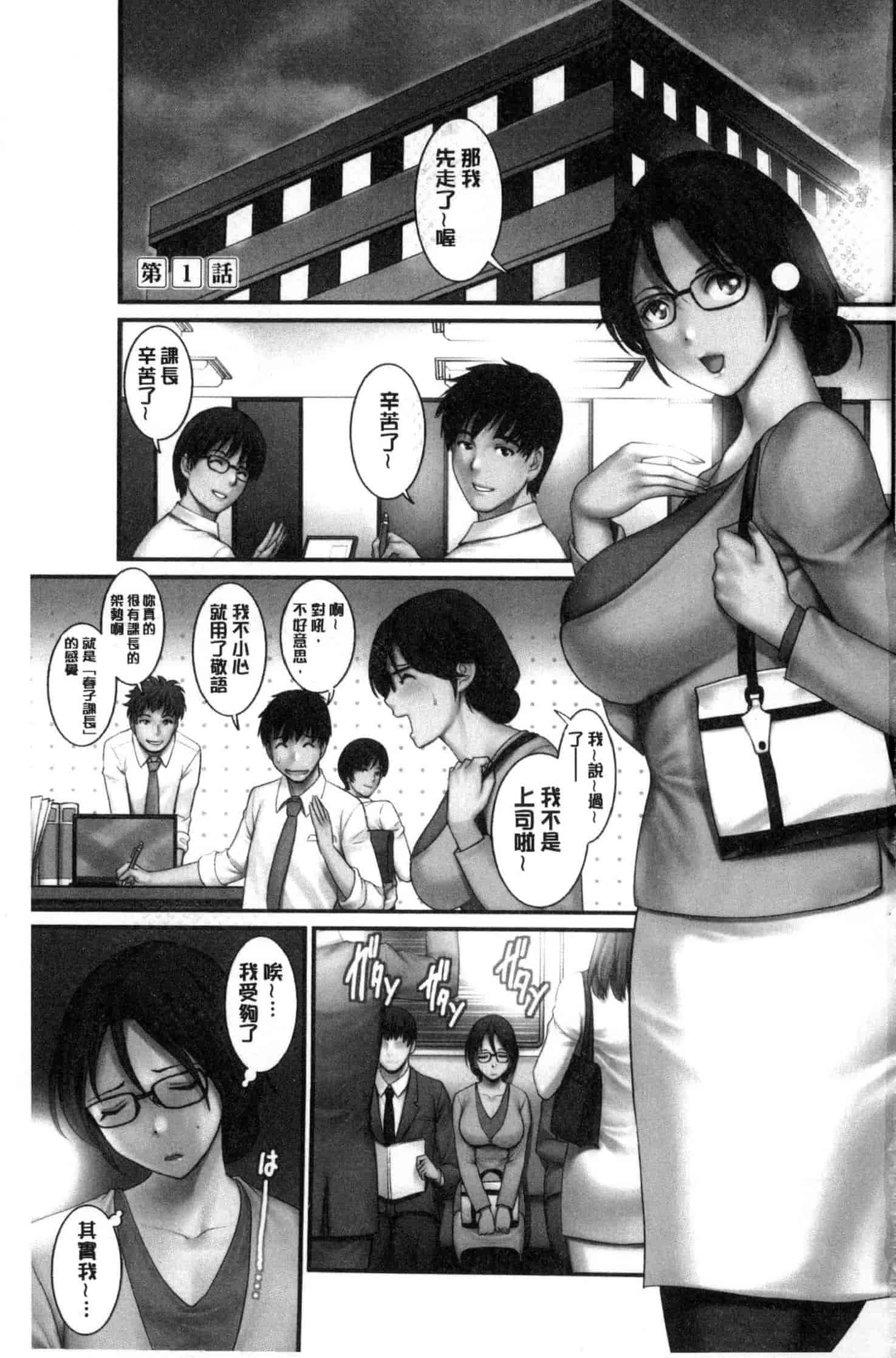 [彩画堂] 年増区育ちの豊島さん_第1集