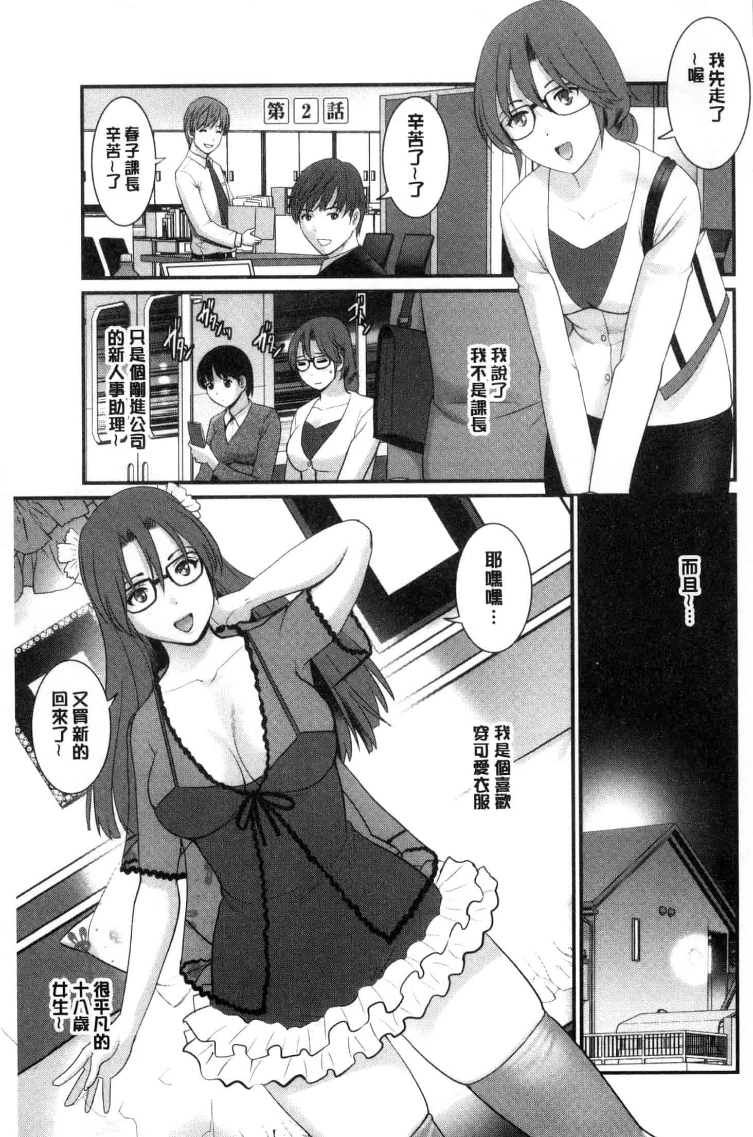[彩画堂] 年増区育ちの豊島さん_第1集