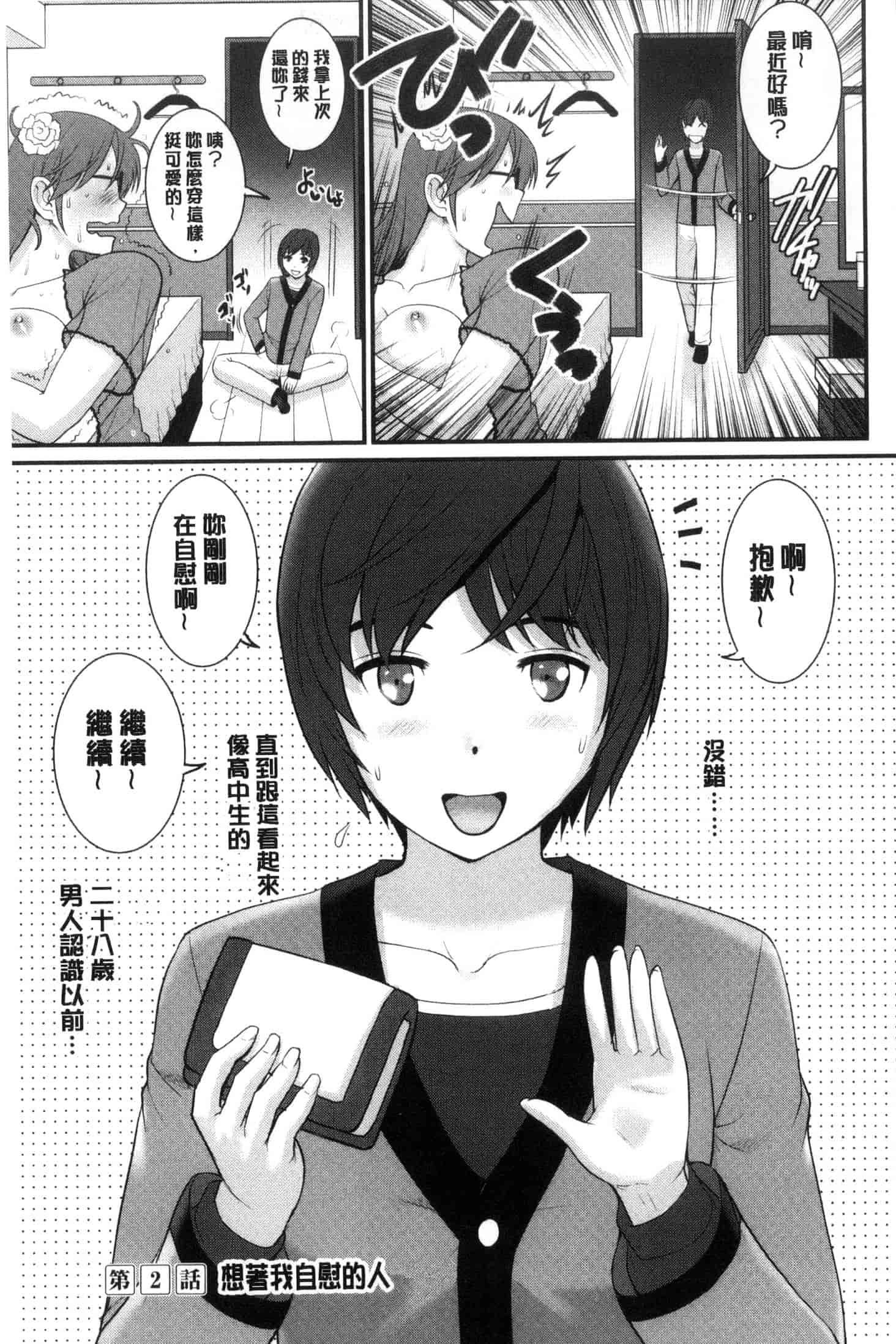 [彩画堂] 年増区育ちの豊島さん_第1集