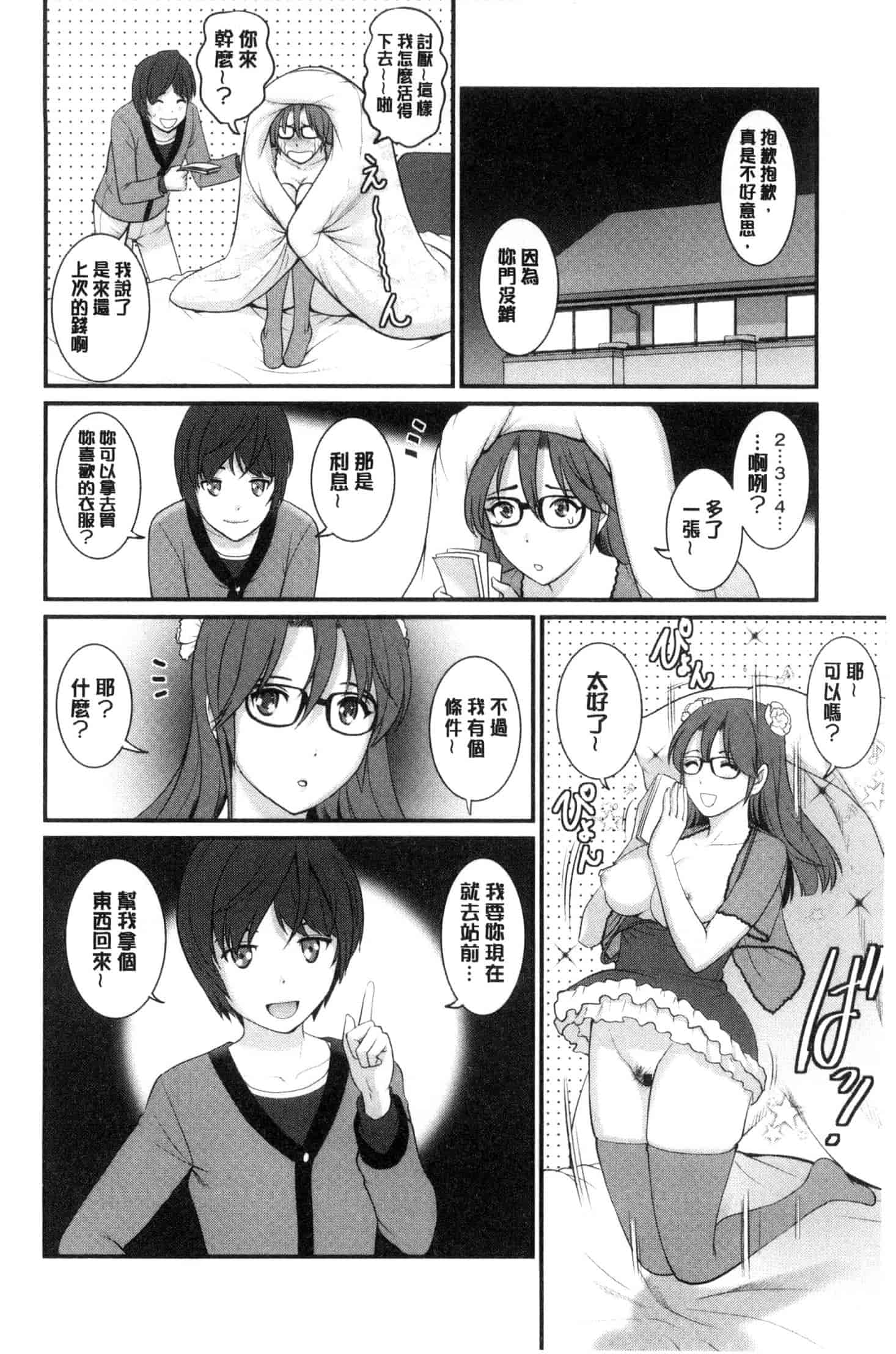 [彩画堂] 年増区育ちの豊島さん_第1集