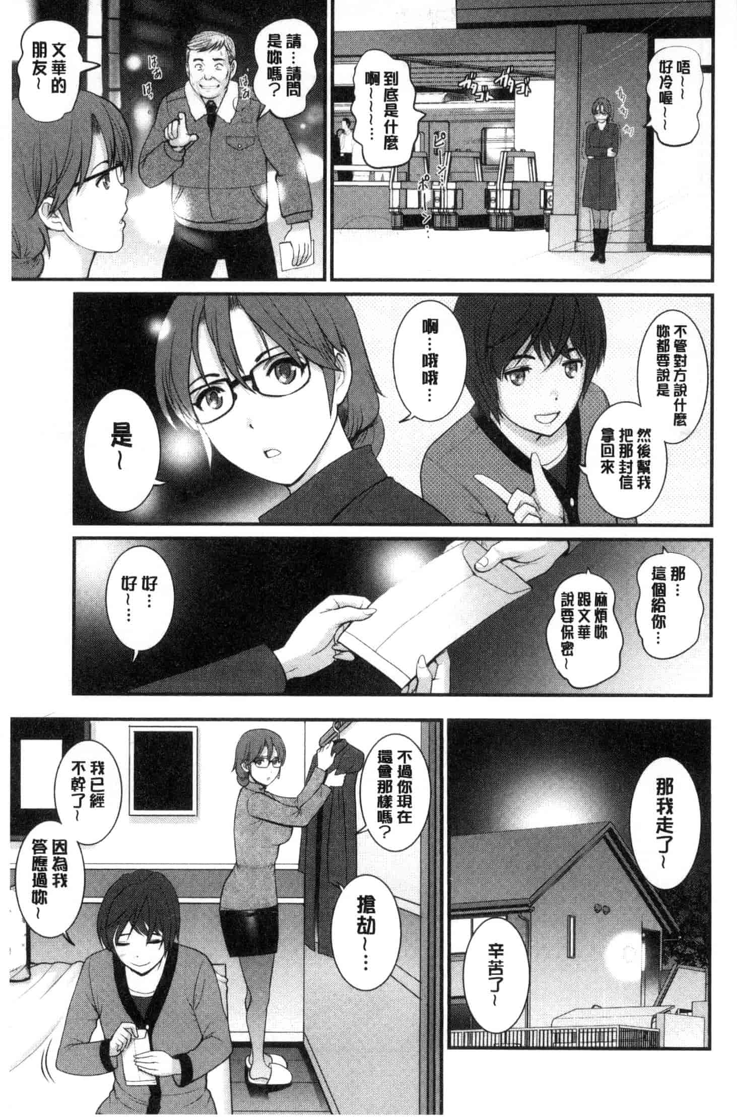 [彩画堂] 年増区育ちの豊島さん_第1集