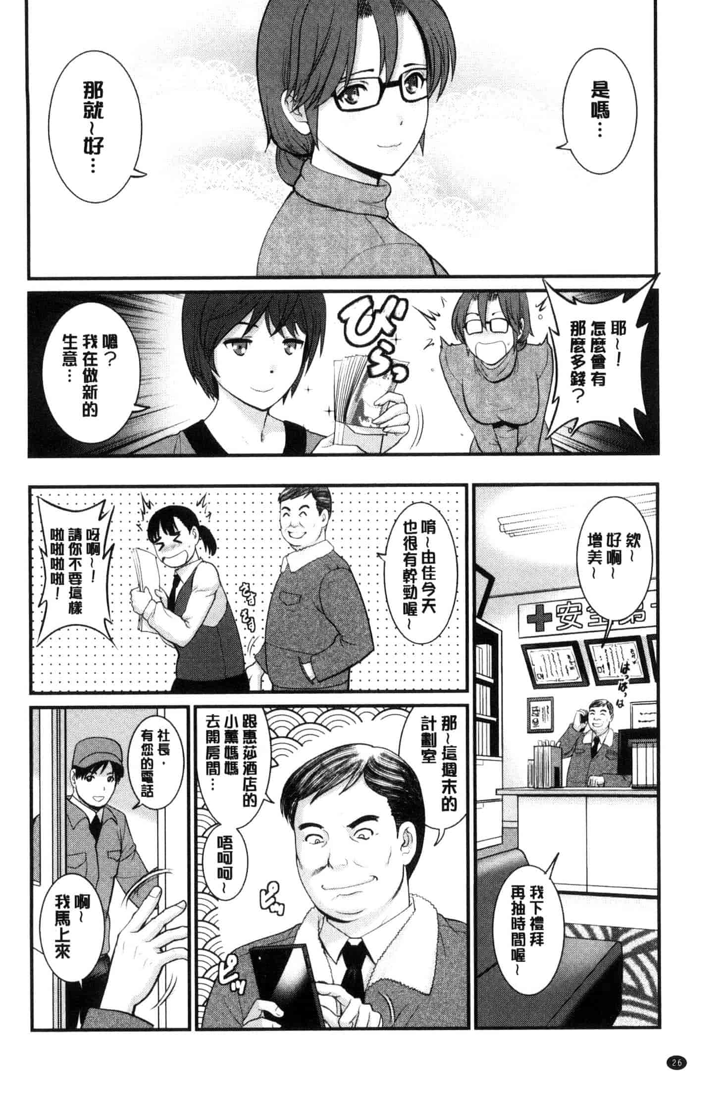 [彩画堂] 年増区育ちの豊島さん_第1集