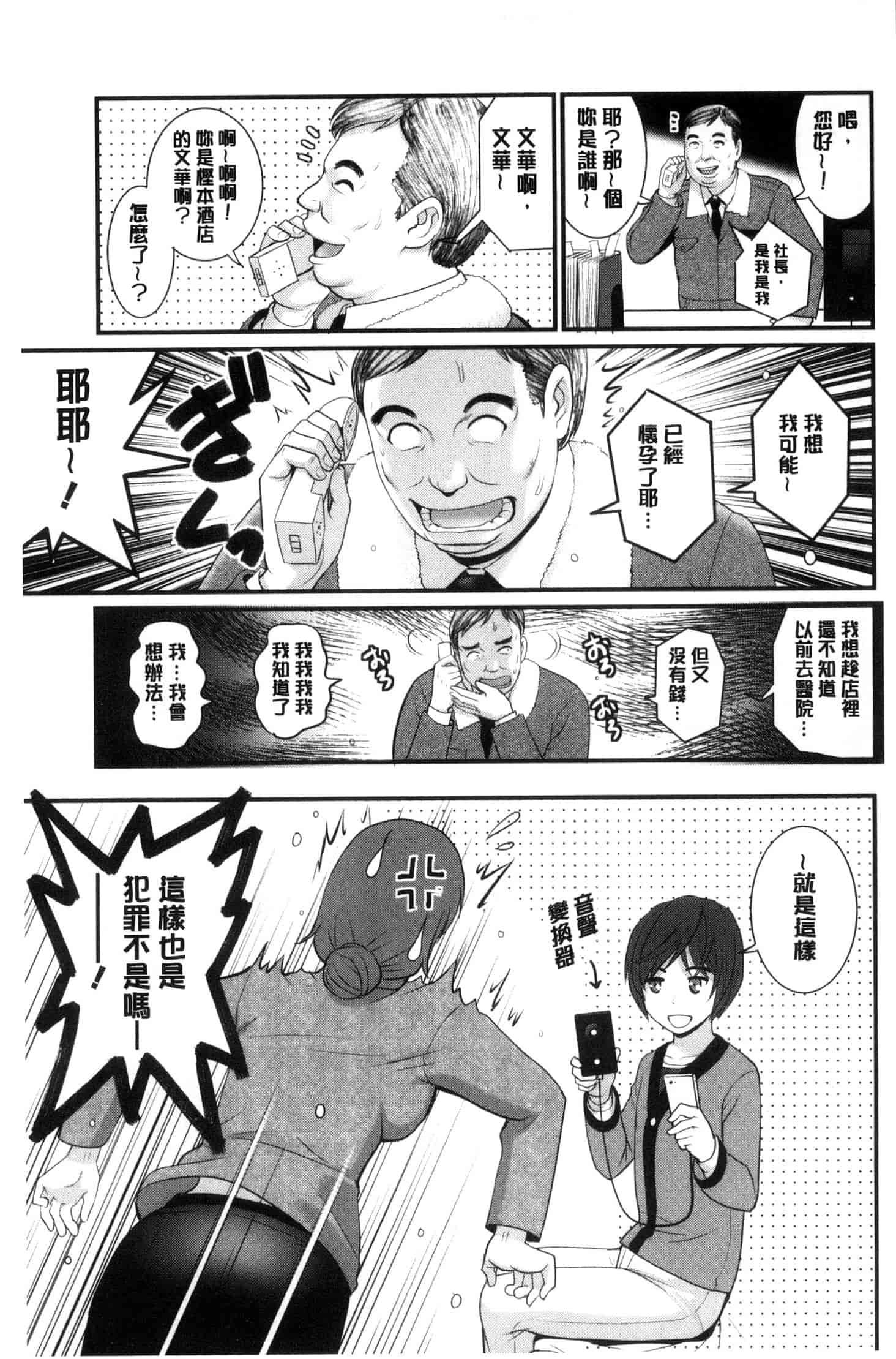 [彩画堂] 年増区育ちの豊島さん_第1集