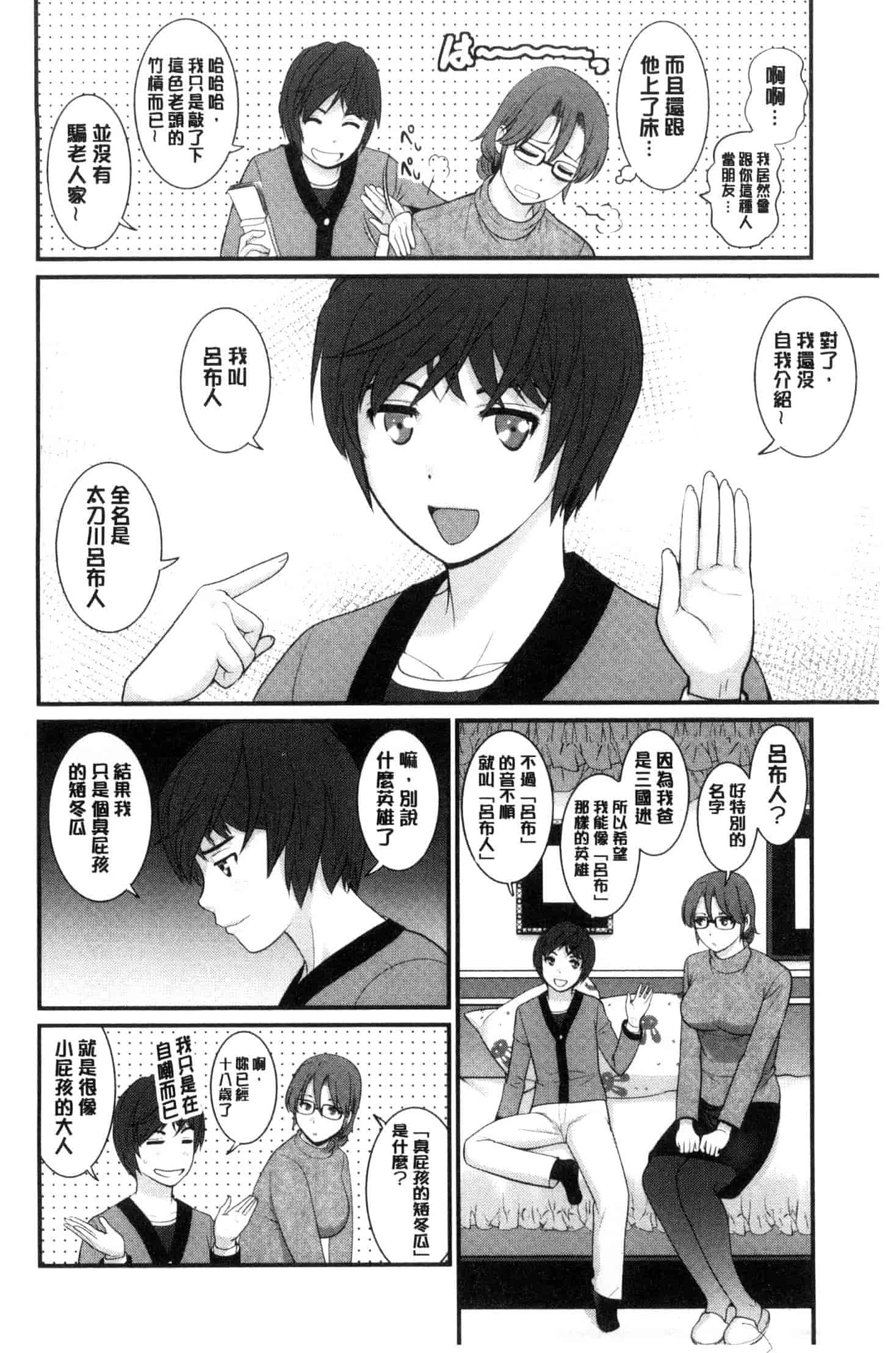 [彩画堂] 年増区育ちの豊島さん_第1集