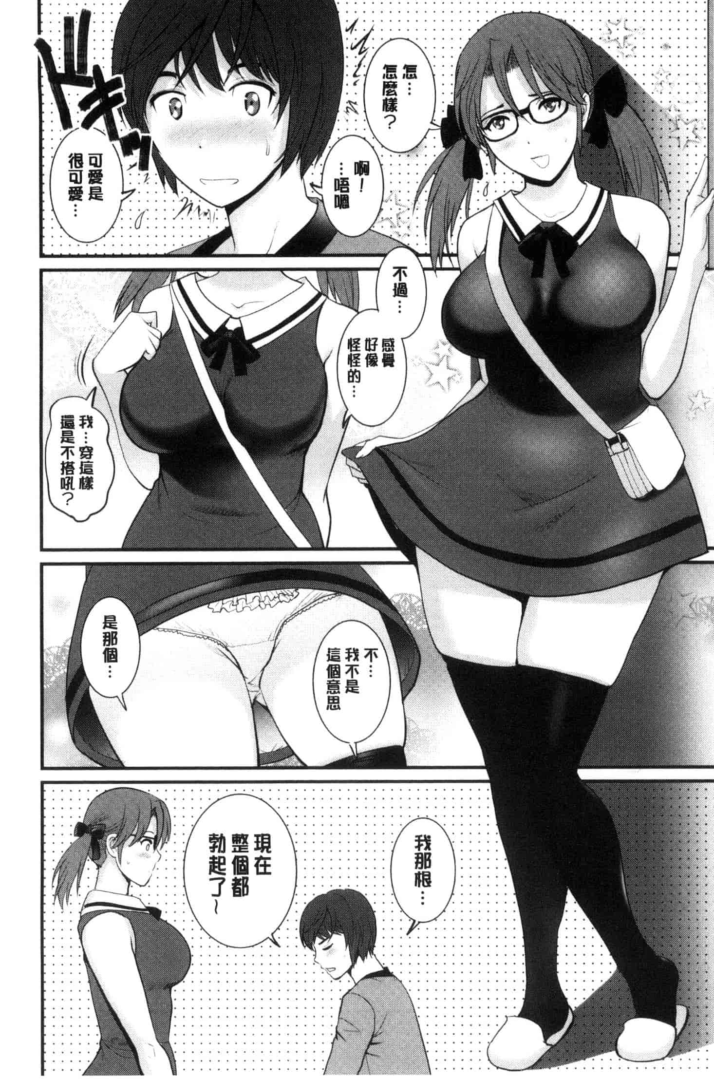 [彩画堂] 年増区育ちの豊島さん_第1集