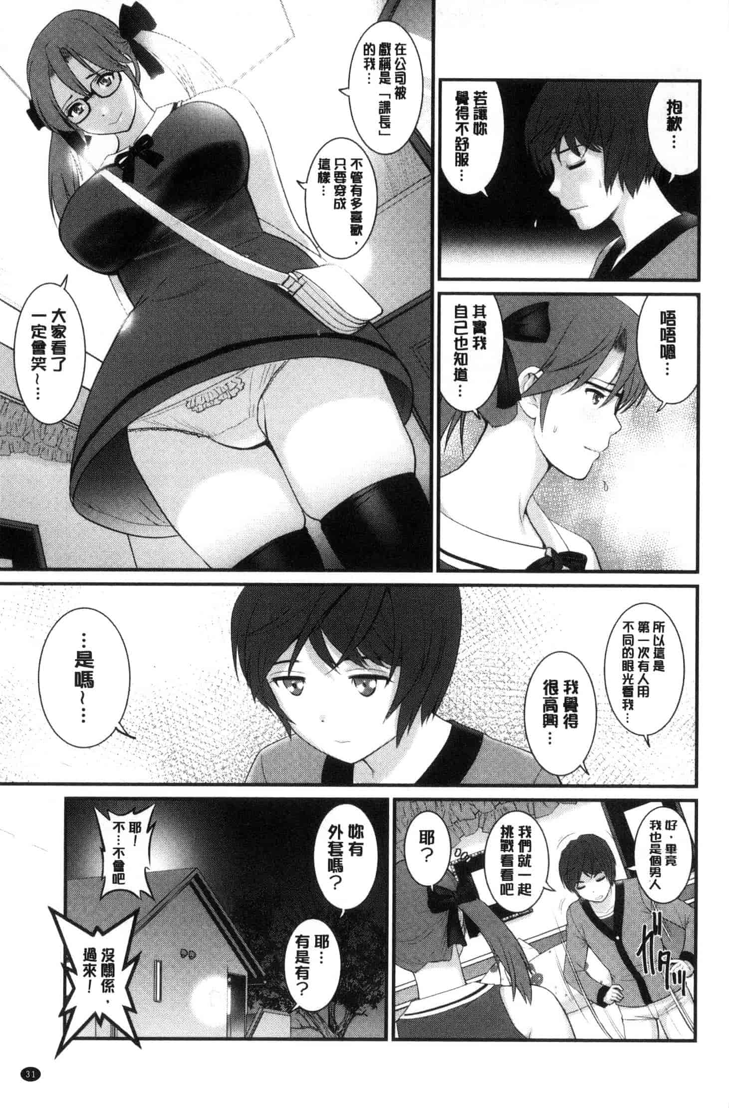 [彩画堂] 年増区育ちの豊島さん_第1集