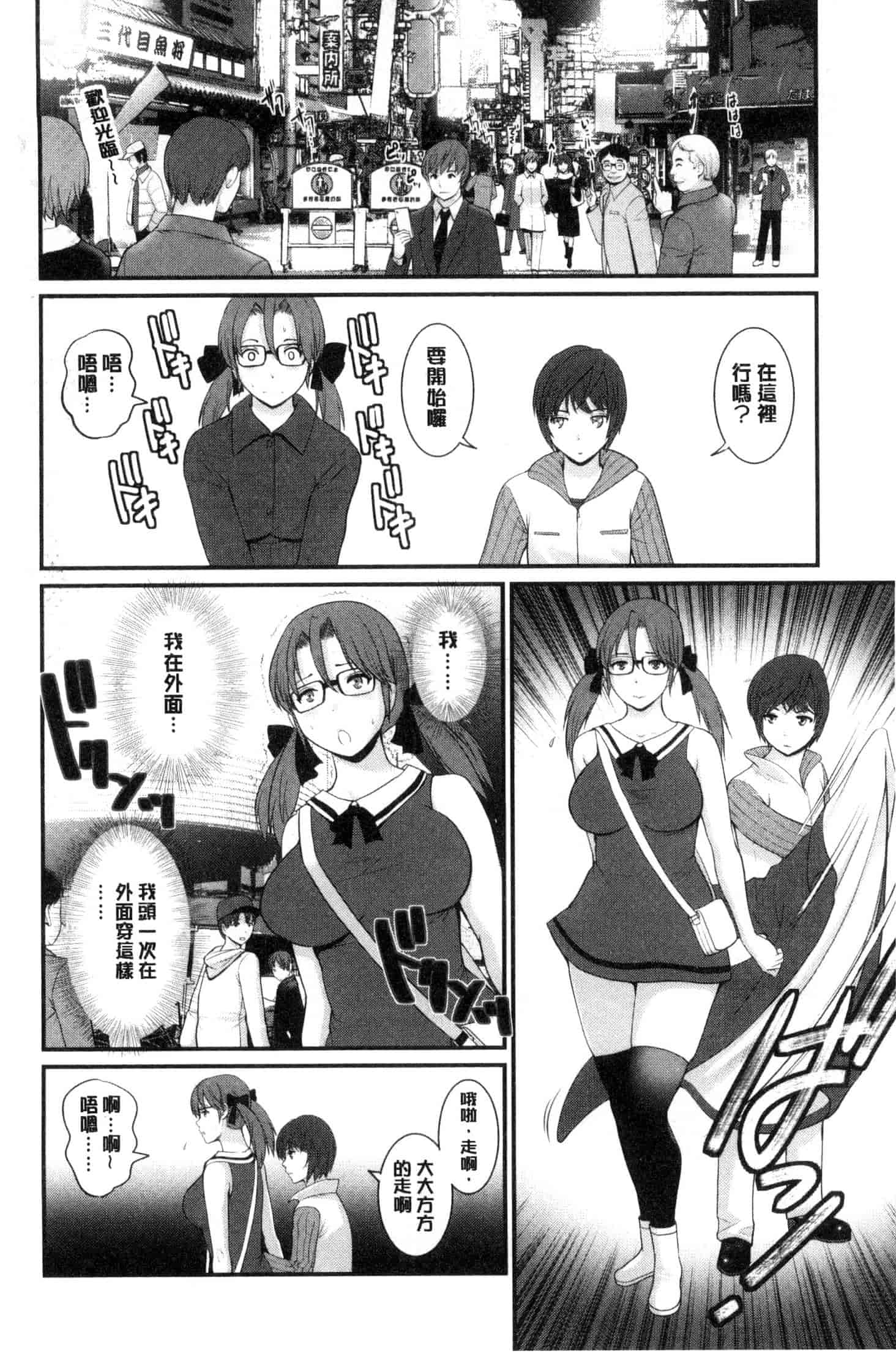 [彩画堂] 年増区育ちの豊島さん_第1集
