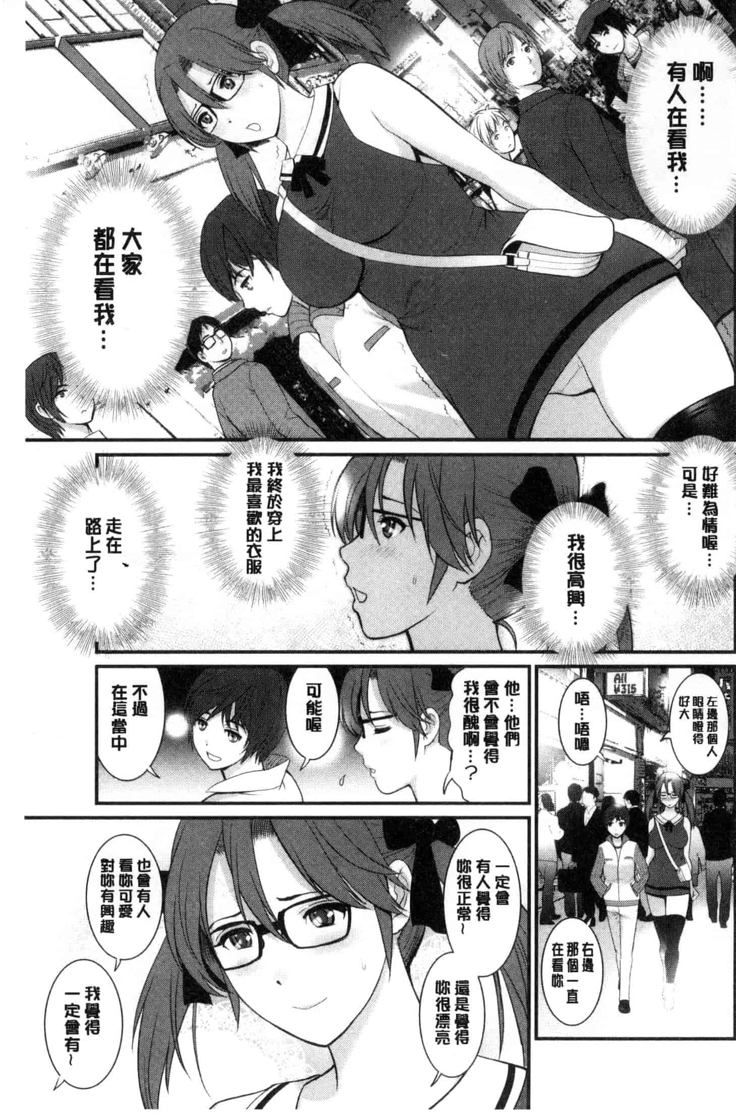 [彩画堂] 年増区育ちの豊島さん_第1集