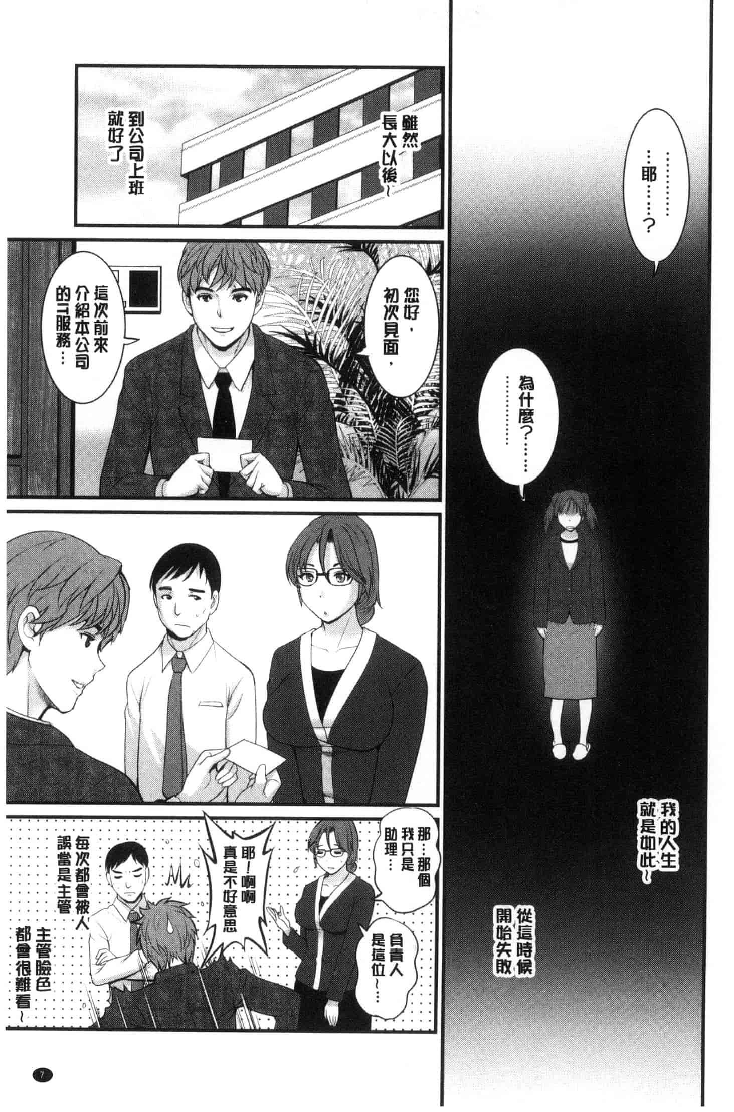 [彩画堂] 年増区育ちの豊島さん_第1集