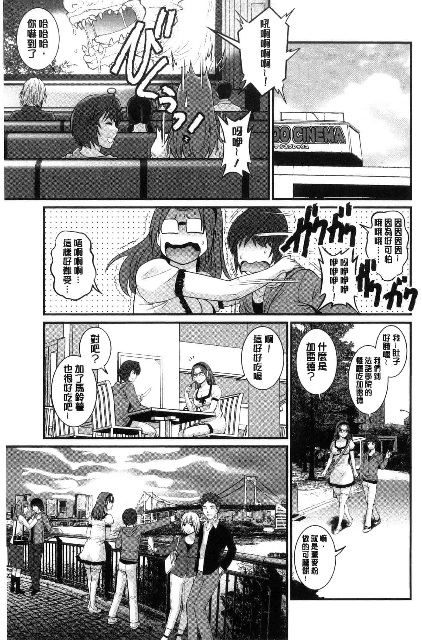 [彩画堂] 年増区育ちの豊島さん_第3集