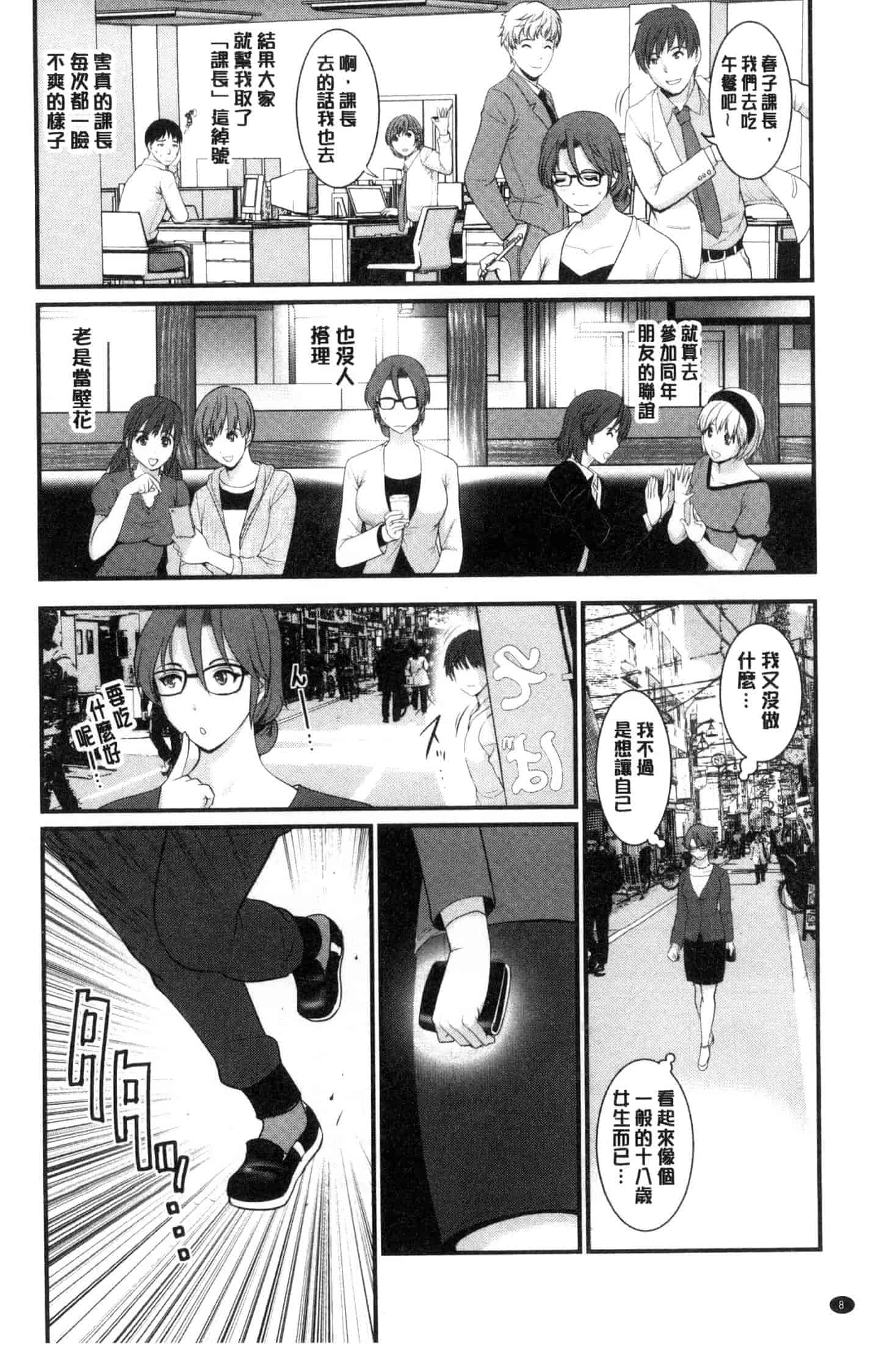 [彩画堂] 年増区育ちの豊島さん_第1集