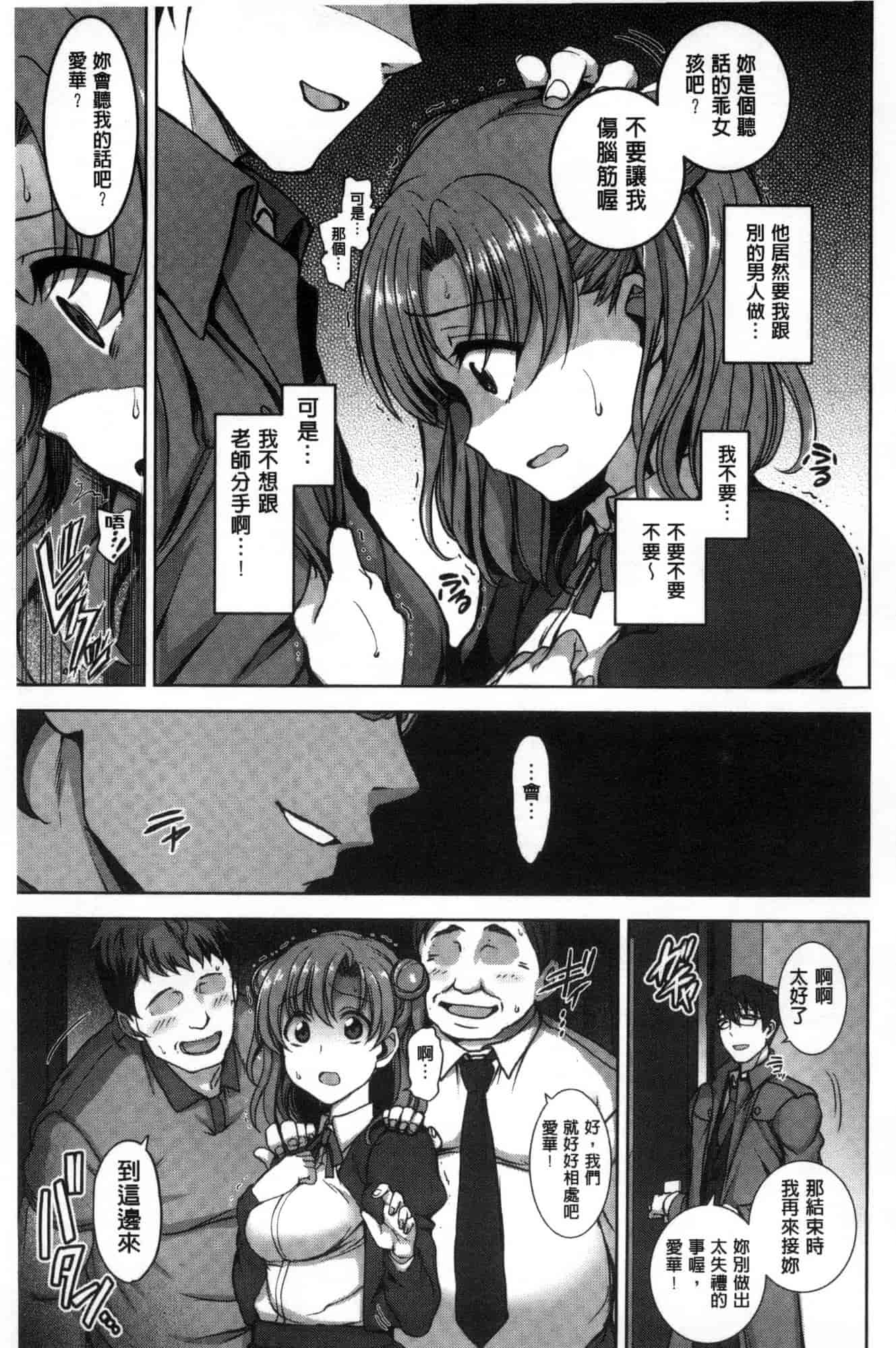 [愛上陸] 夢見ル乙女_第1集