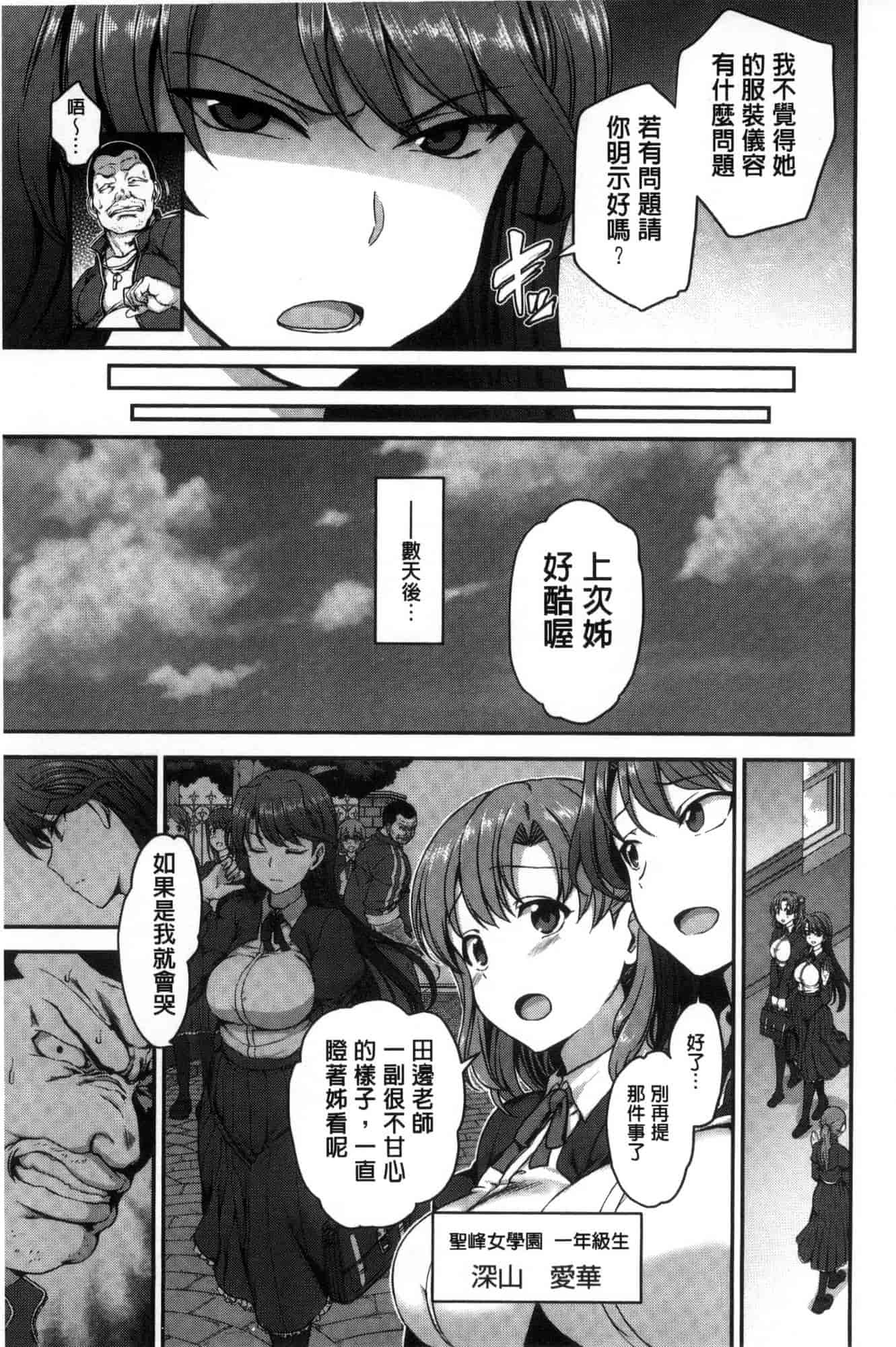 [愛上陸] 夢見ル乙女_第2集