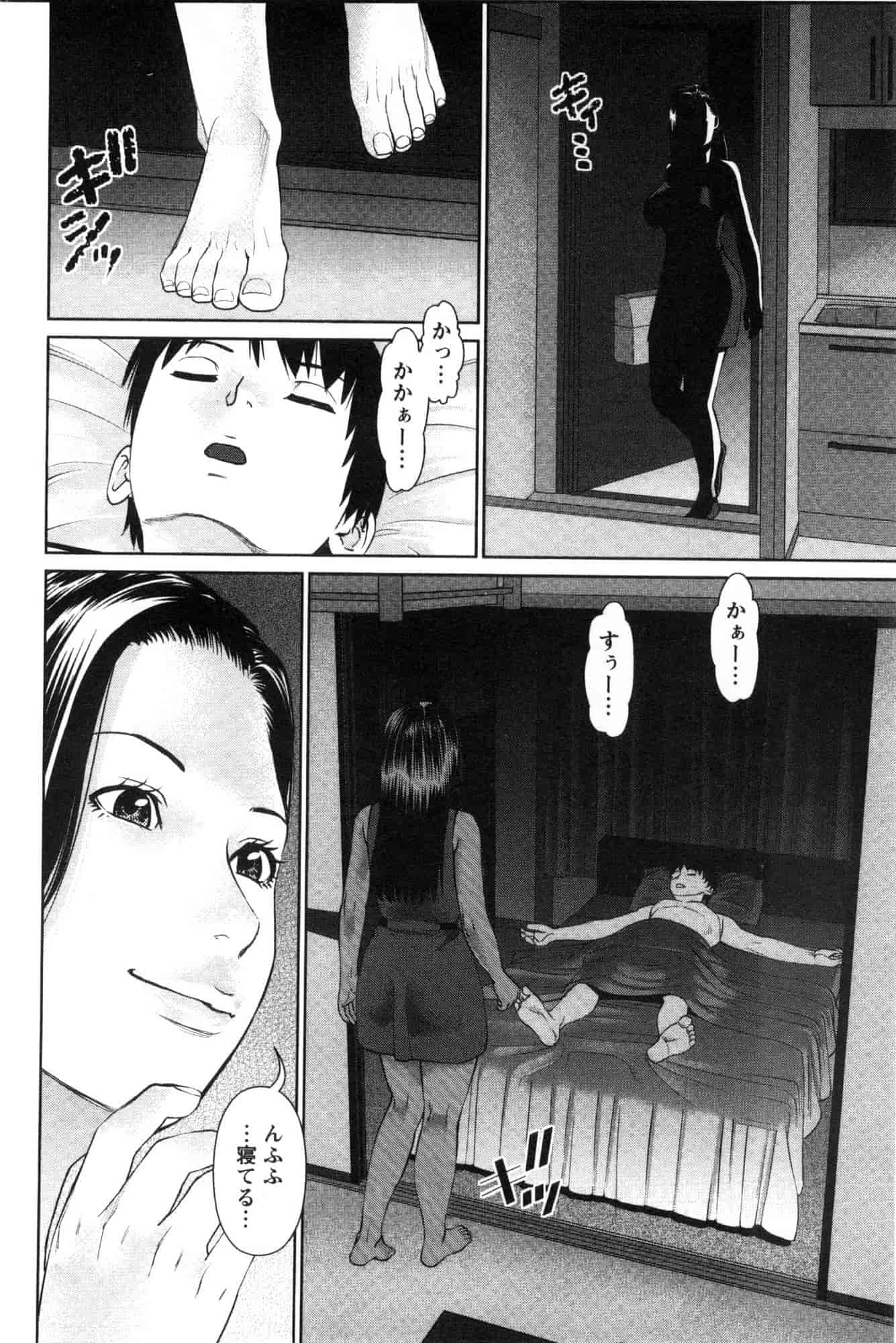 [愛上陸] 夢見ル乙女_第2集