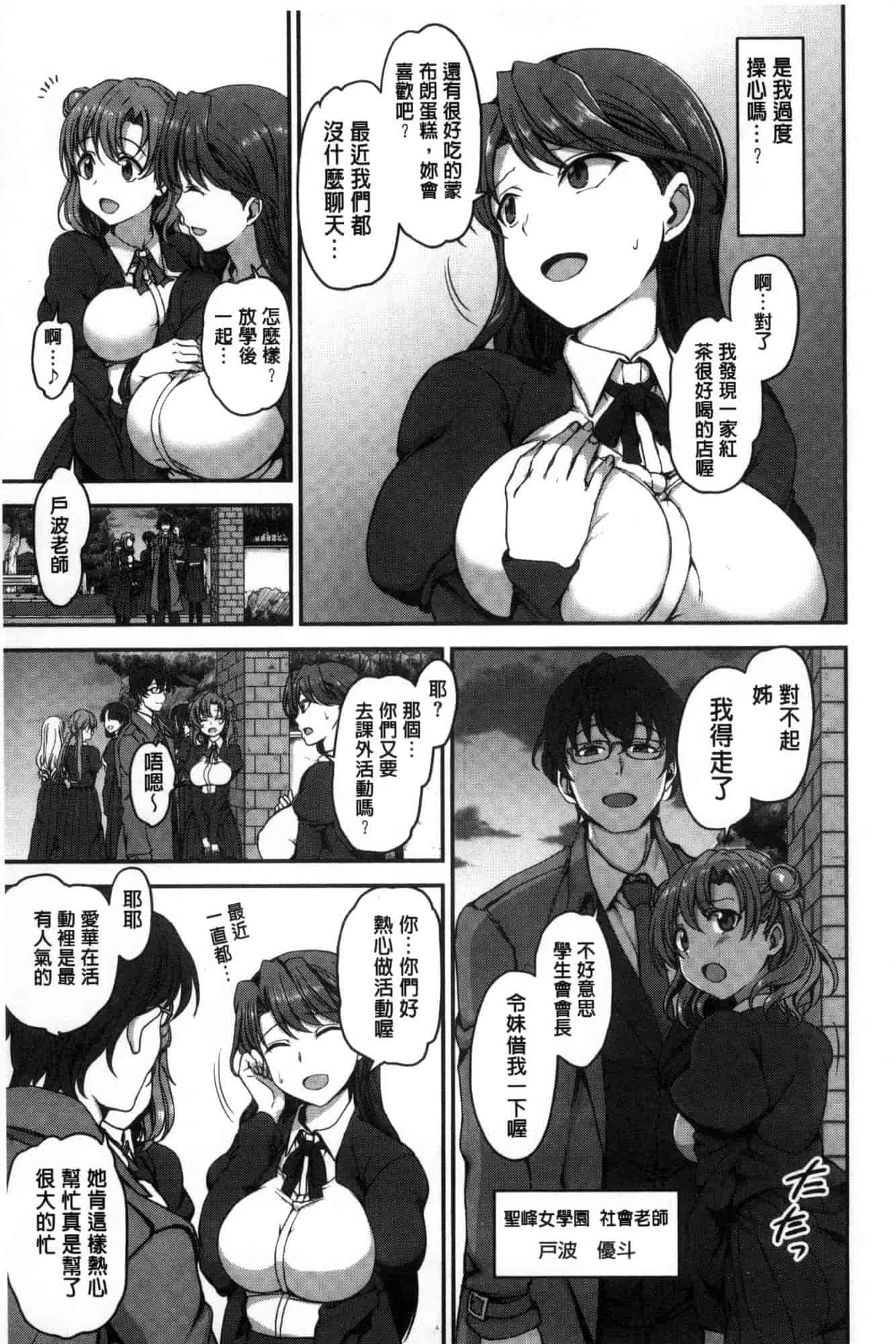 [愛上陸] 夢見ル乙女_第2集