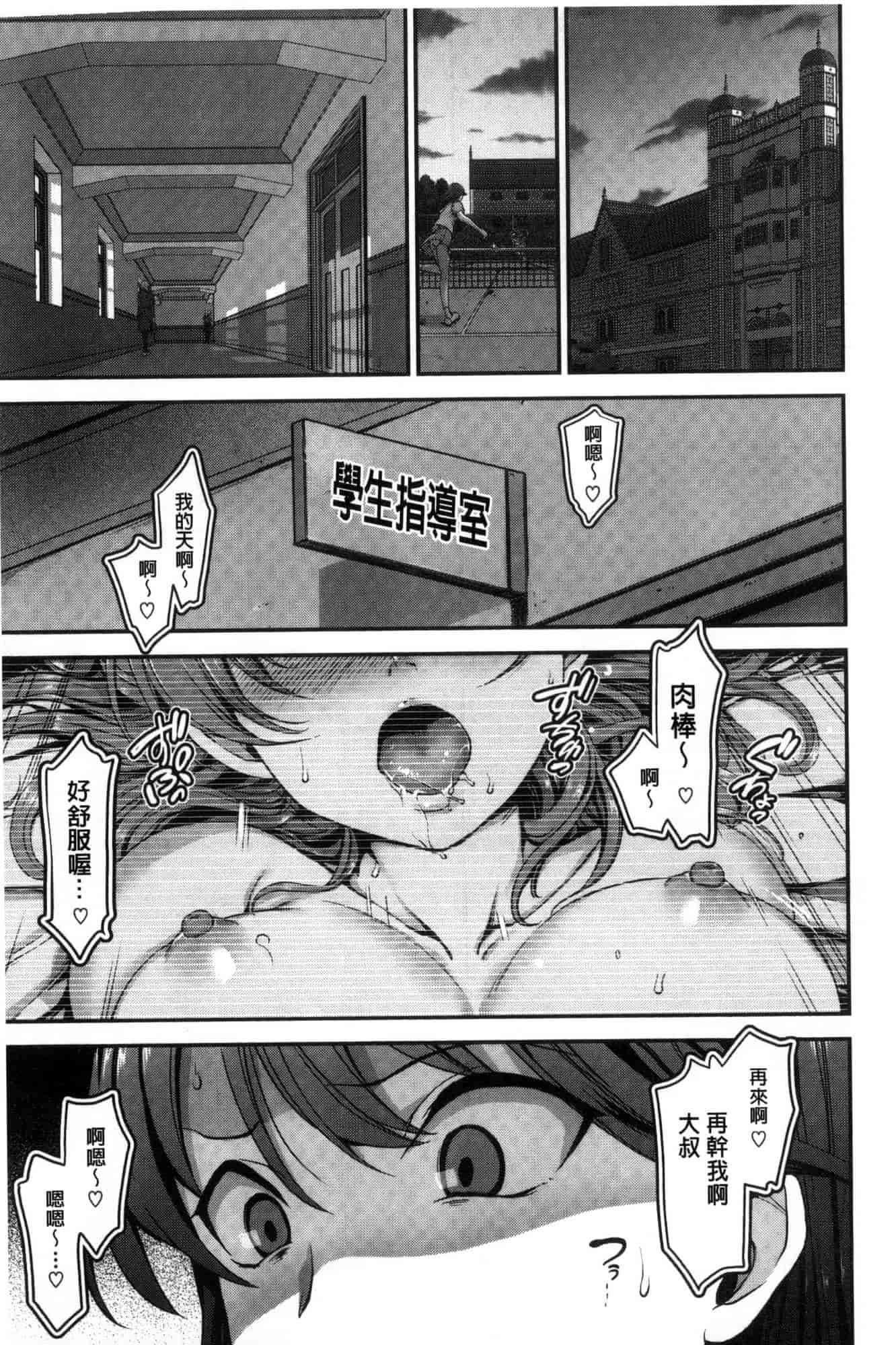 [愛上陸] 夢見ル乙女_第2集