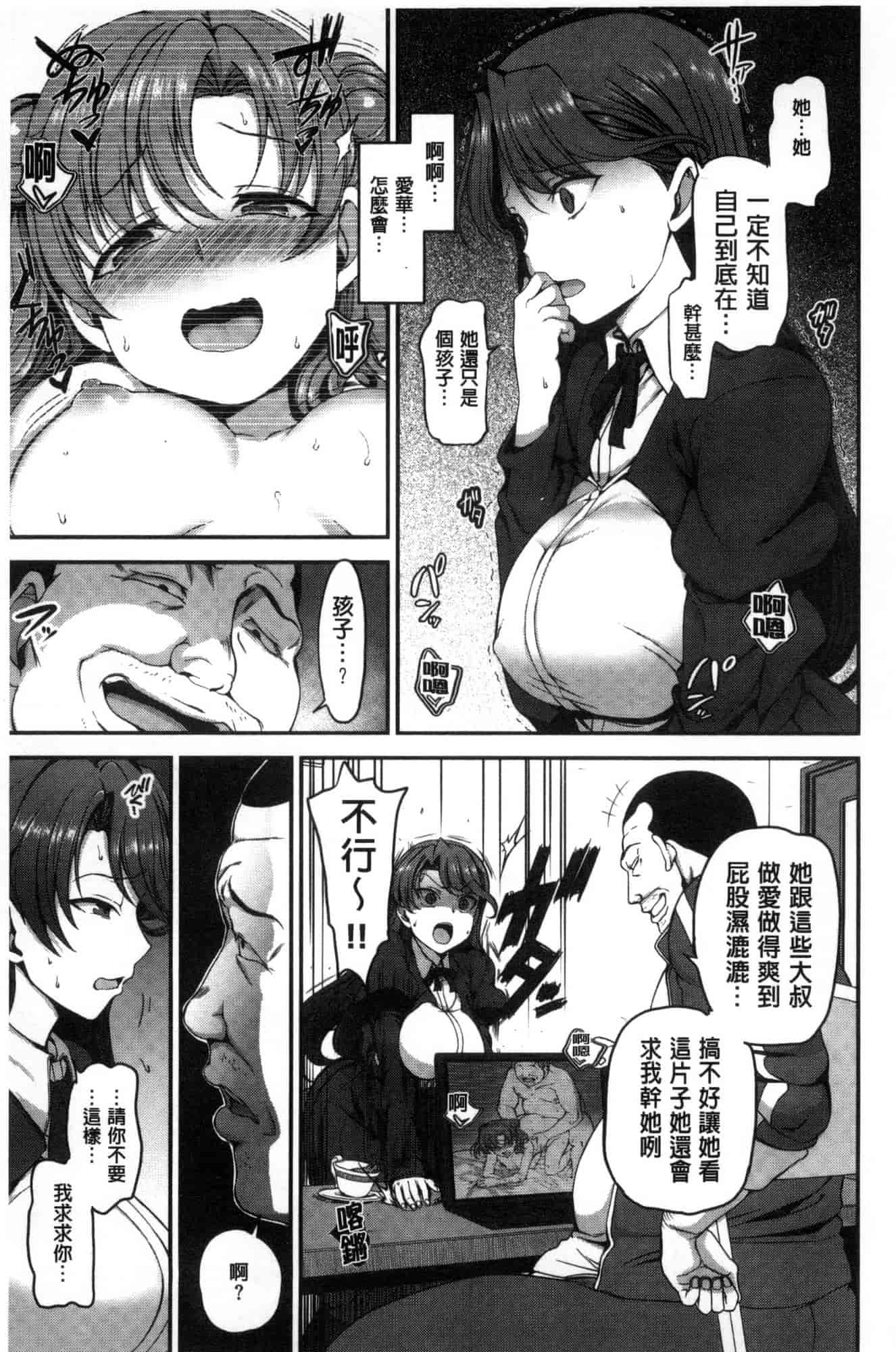 [愛上陸] 夢見ル乙女_第2集