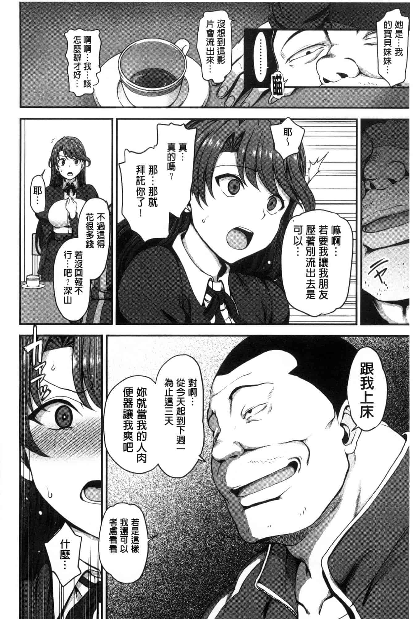 [愛上陸] 夢見ル乙女_第2集