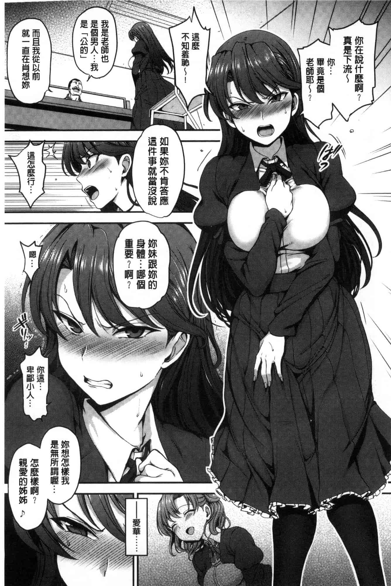 [愛上陸] 夢見ル乙女_第2集