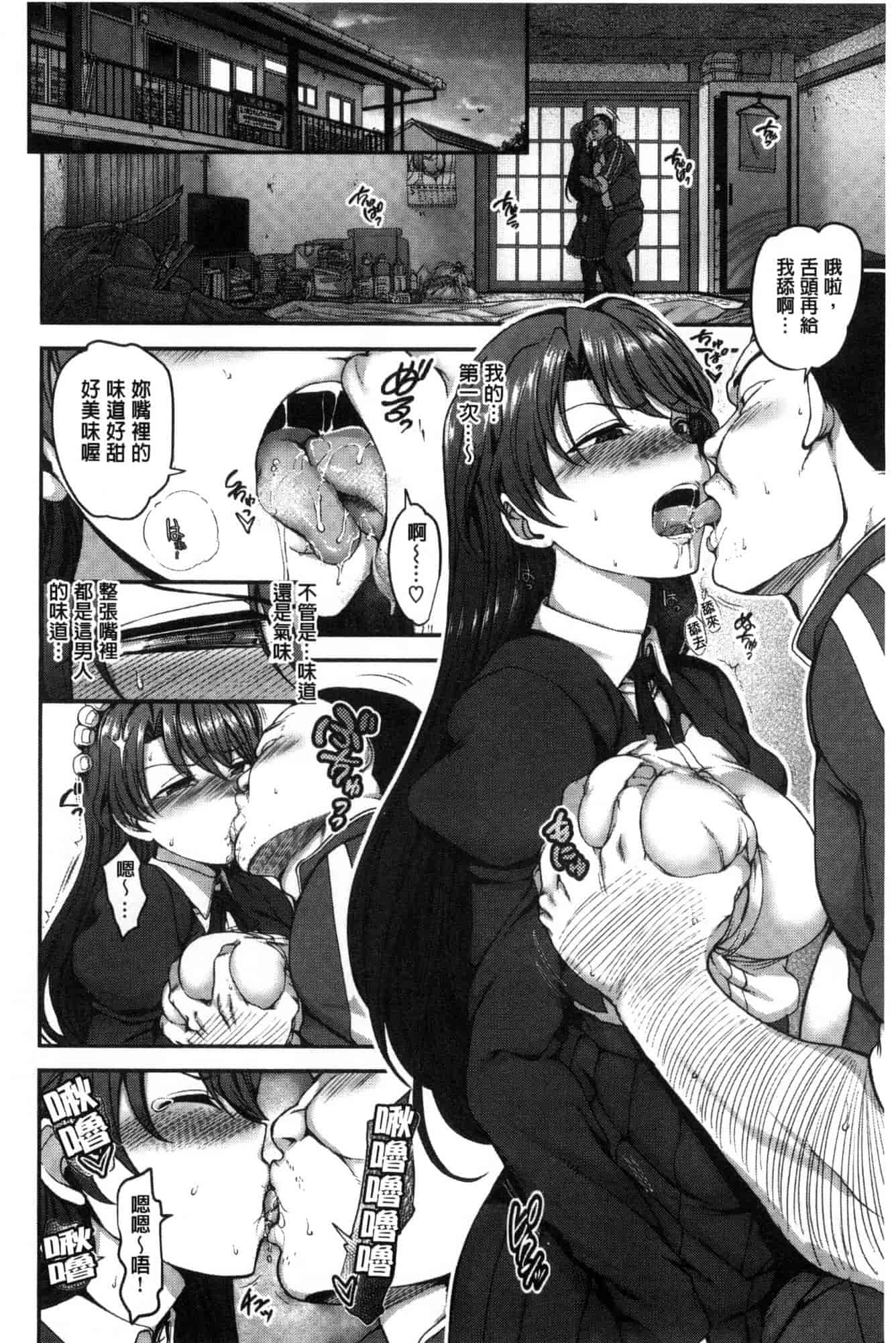 [愛上陸] 夢見ル乙女_第2集