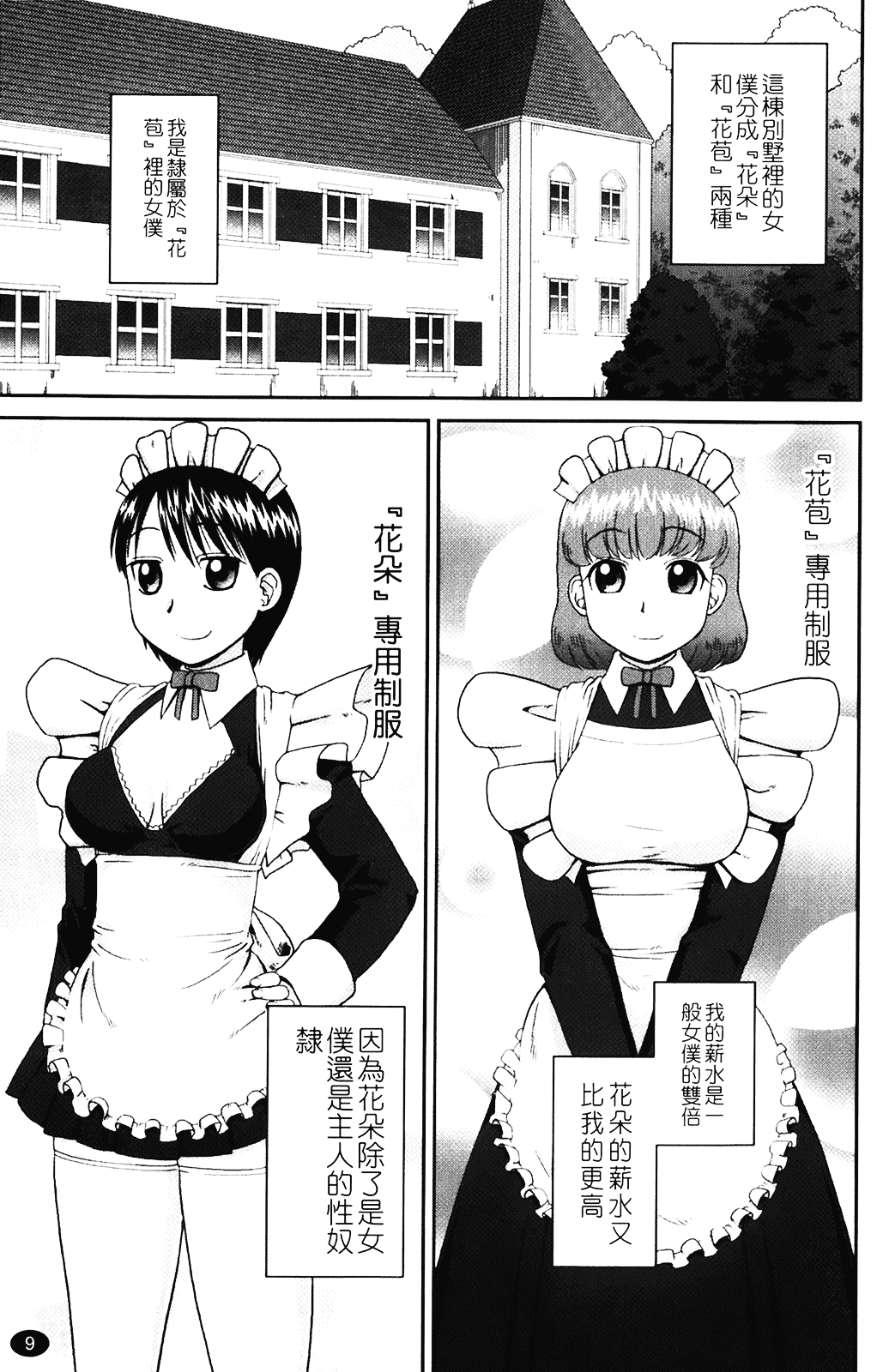 [きあい猫] 露出願望_第1集
