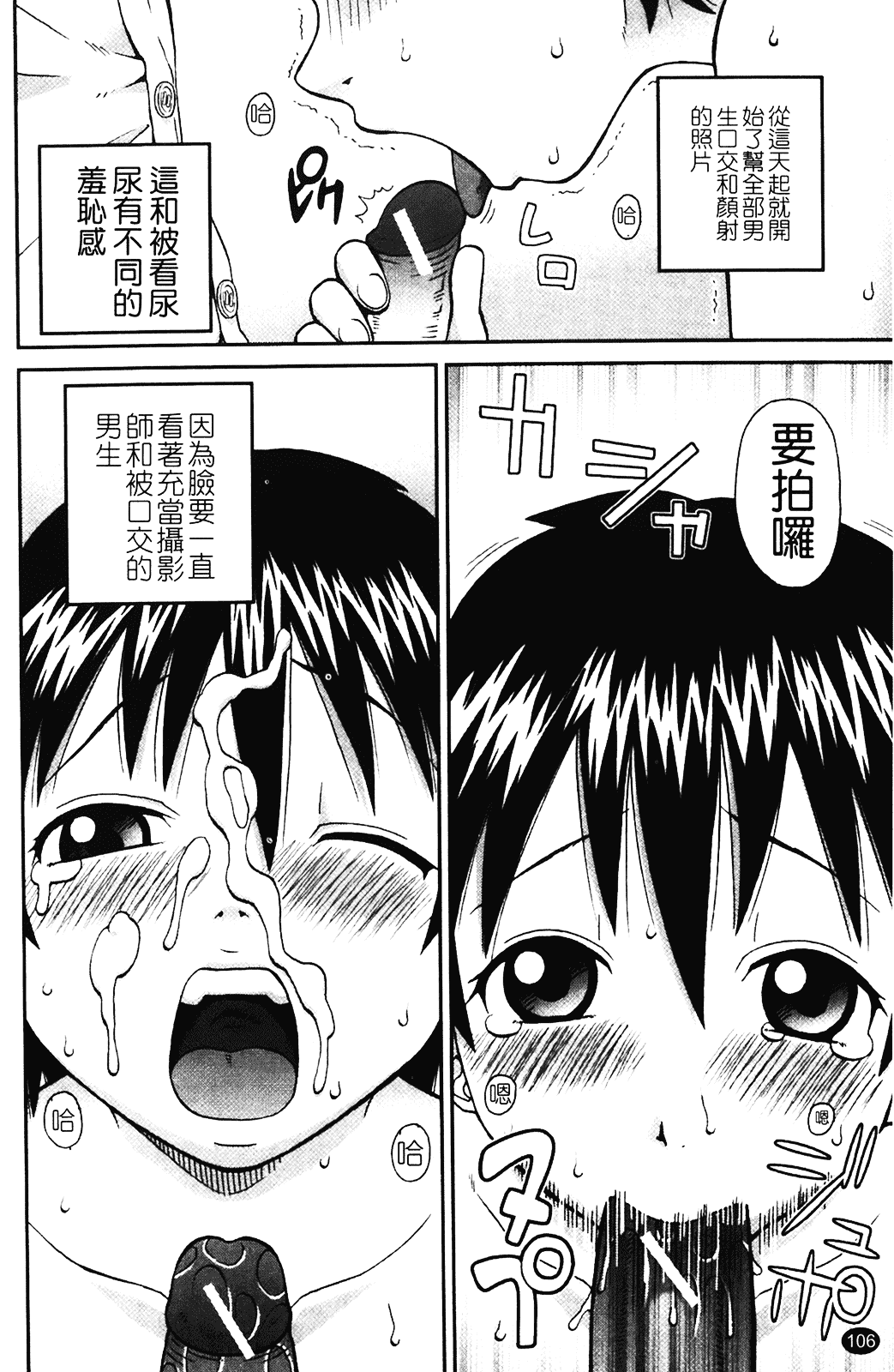[きあい猫] 露出願望_第3集