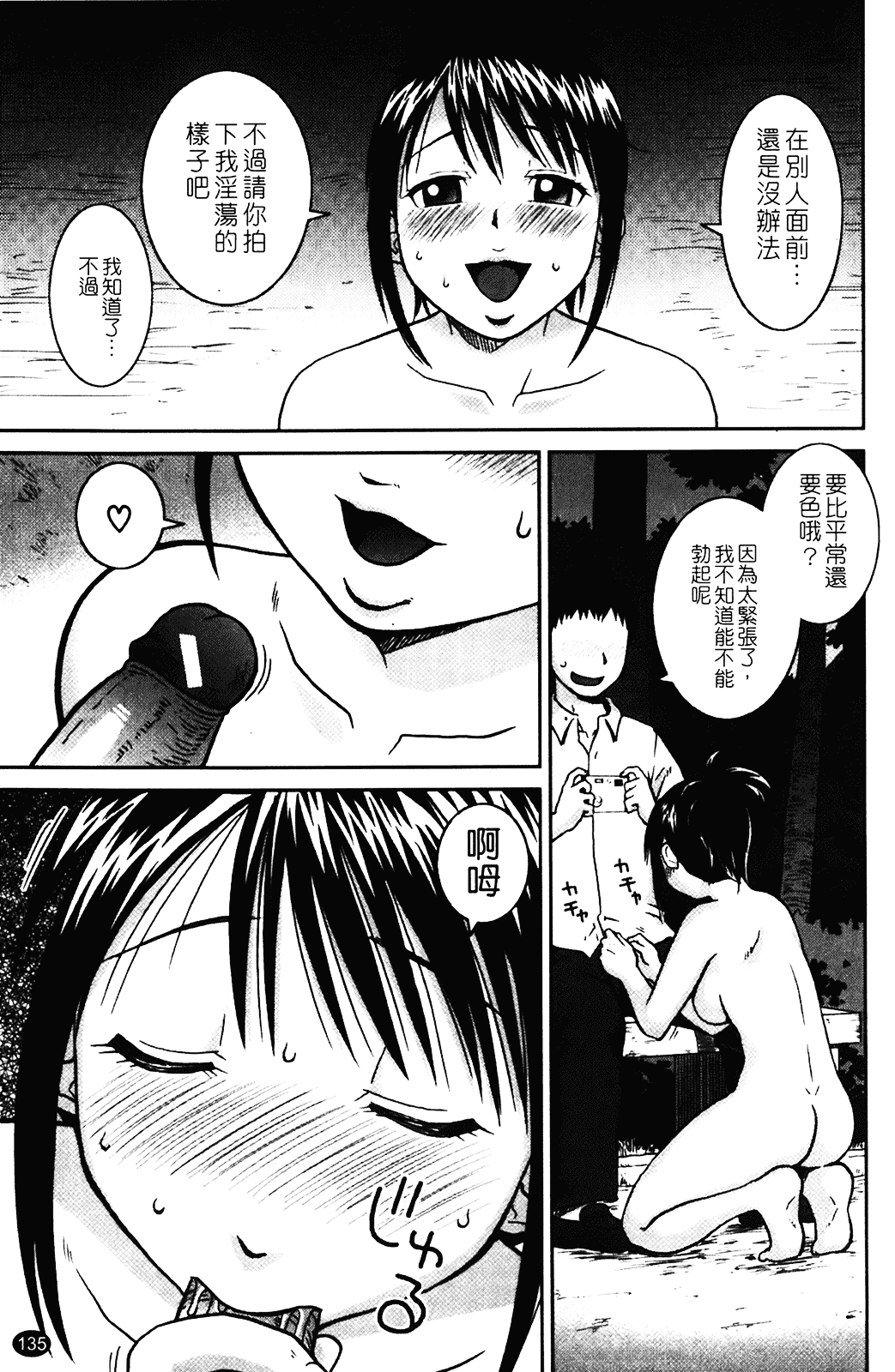 [きあい猫] 露出願望_第7集