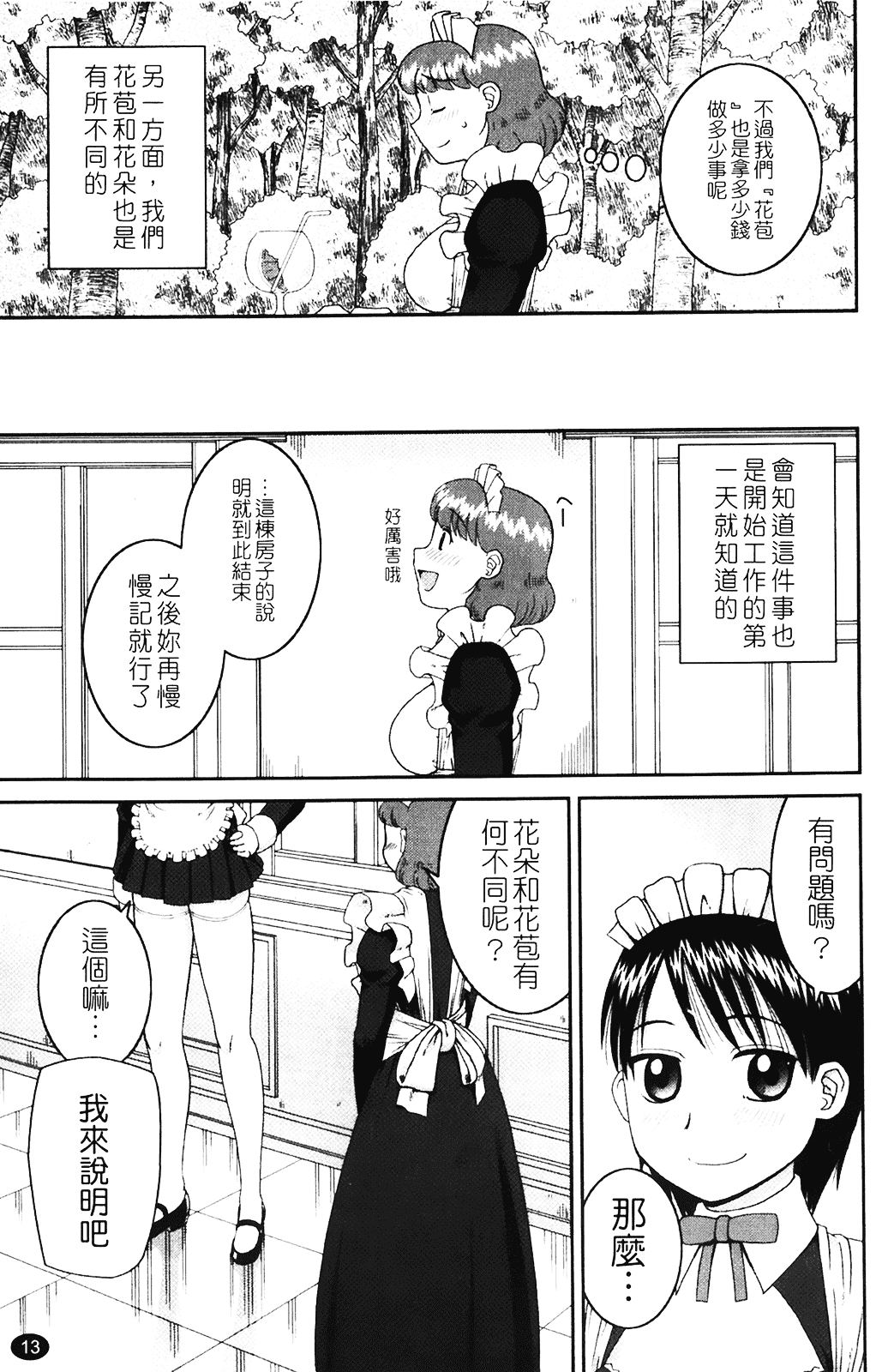 [きあい猫] 露出願望_第1集