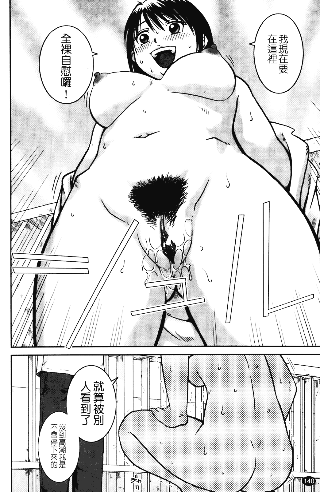 [きあい猫] 露出願望_第4集