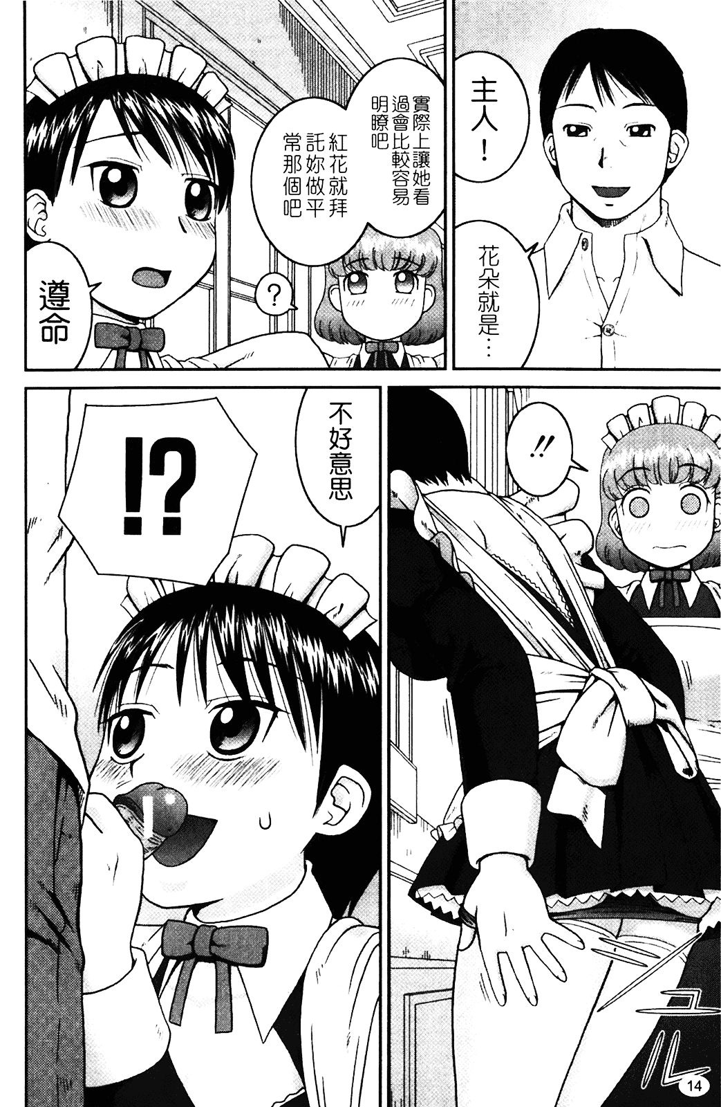 [きあい猫] 露出願望_第1集