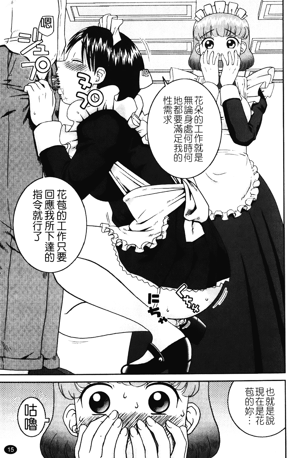 [きあい猫] 露出願望_第1集