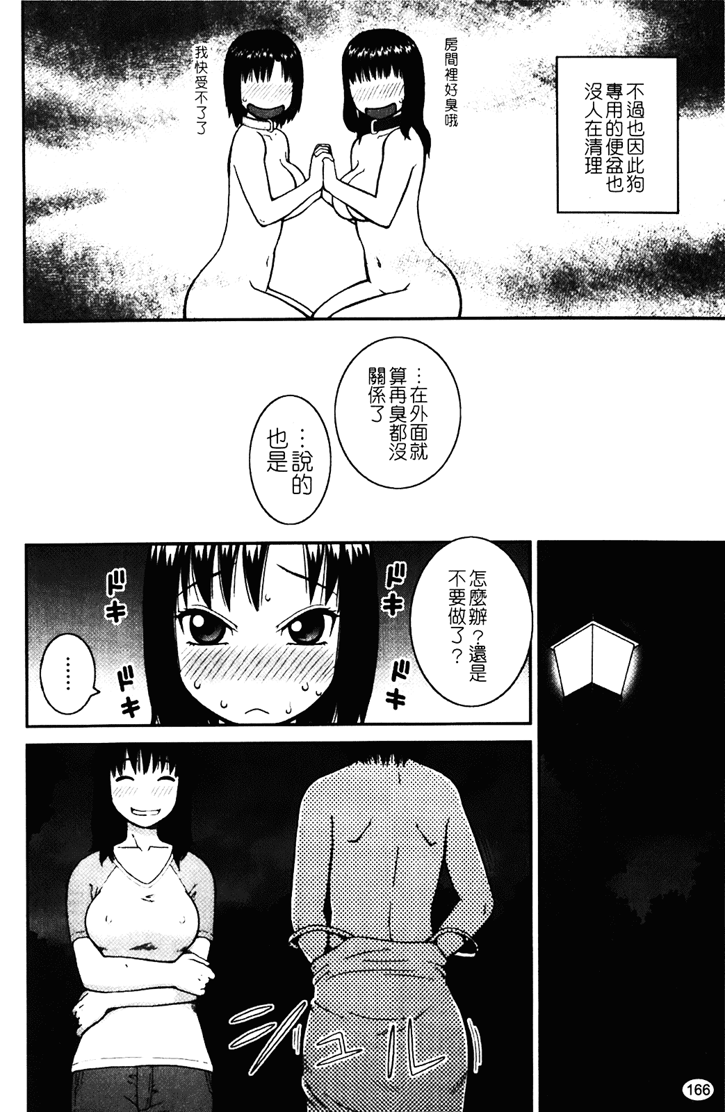 [きあい猫] 露出願望_第5集